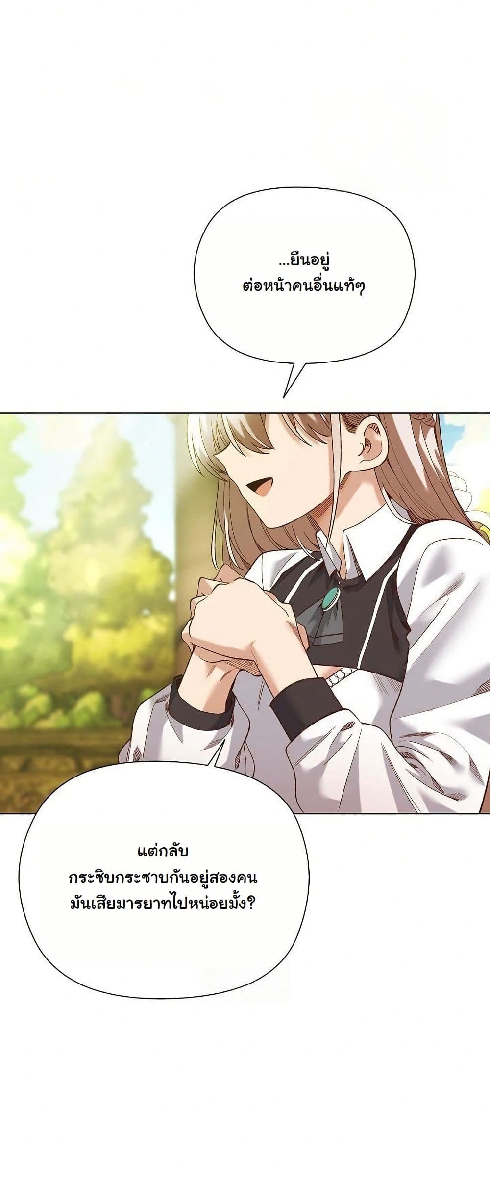 I Will Protect the Lady page 6