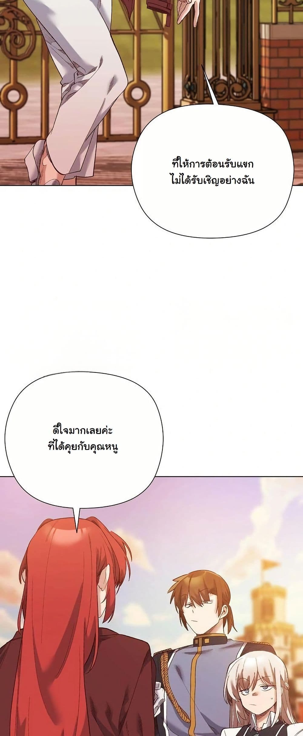 I Will Protect the Lady page 36