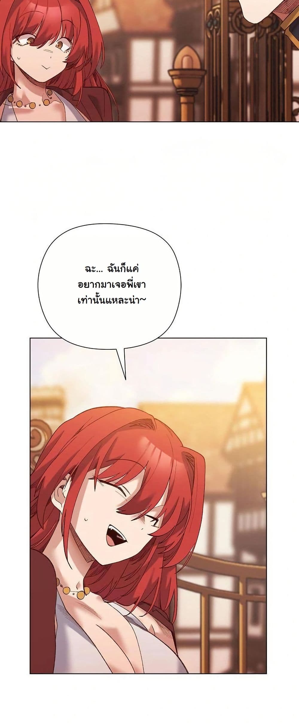 I Will Protect the Lady page 39