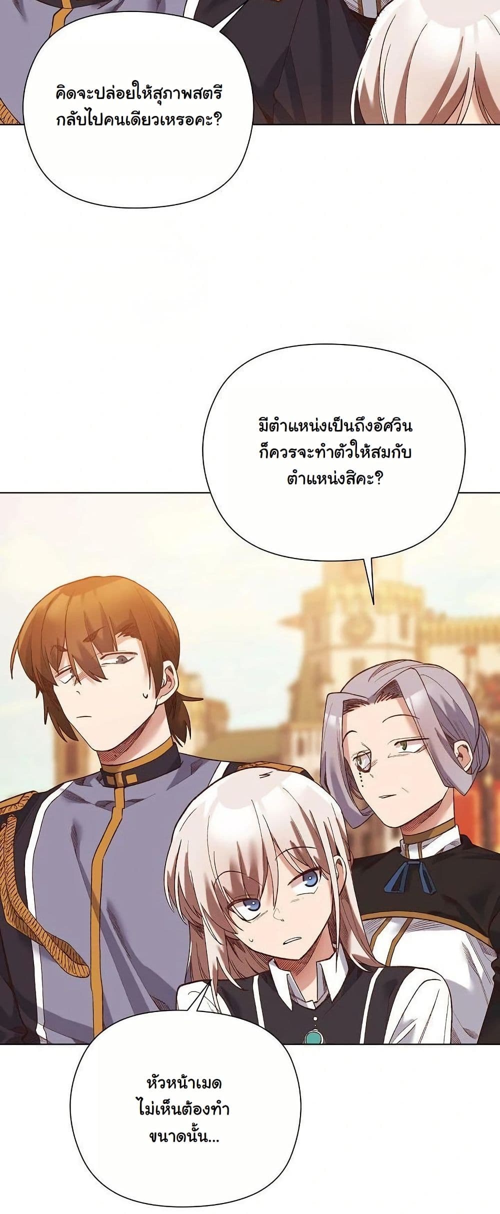 I Will Protect the Lady page 42