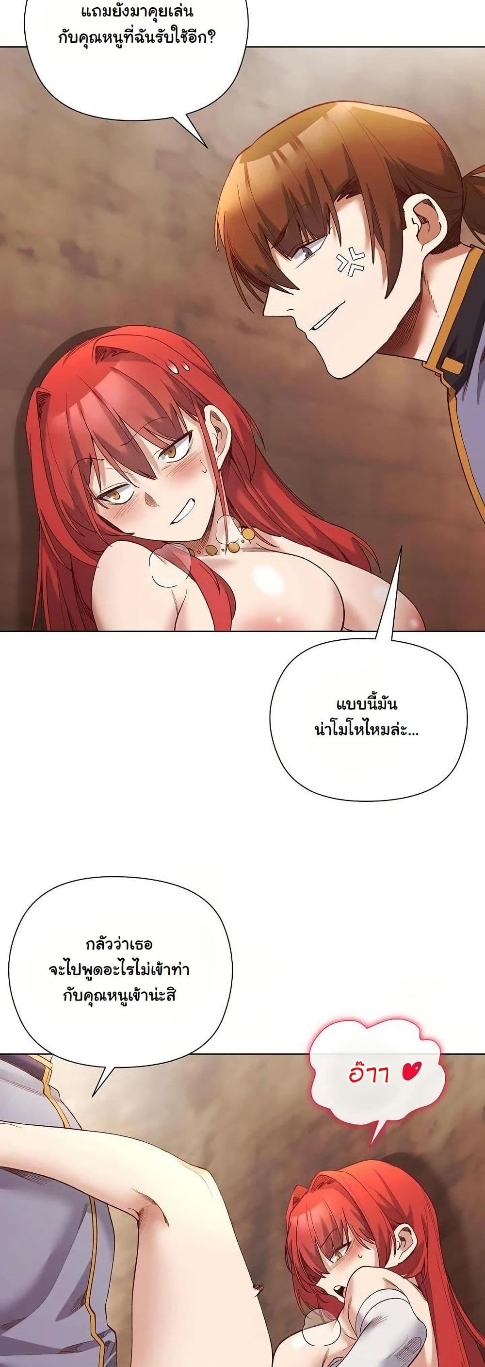 I Will Protect the Lady page 17