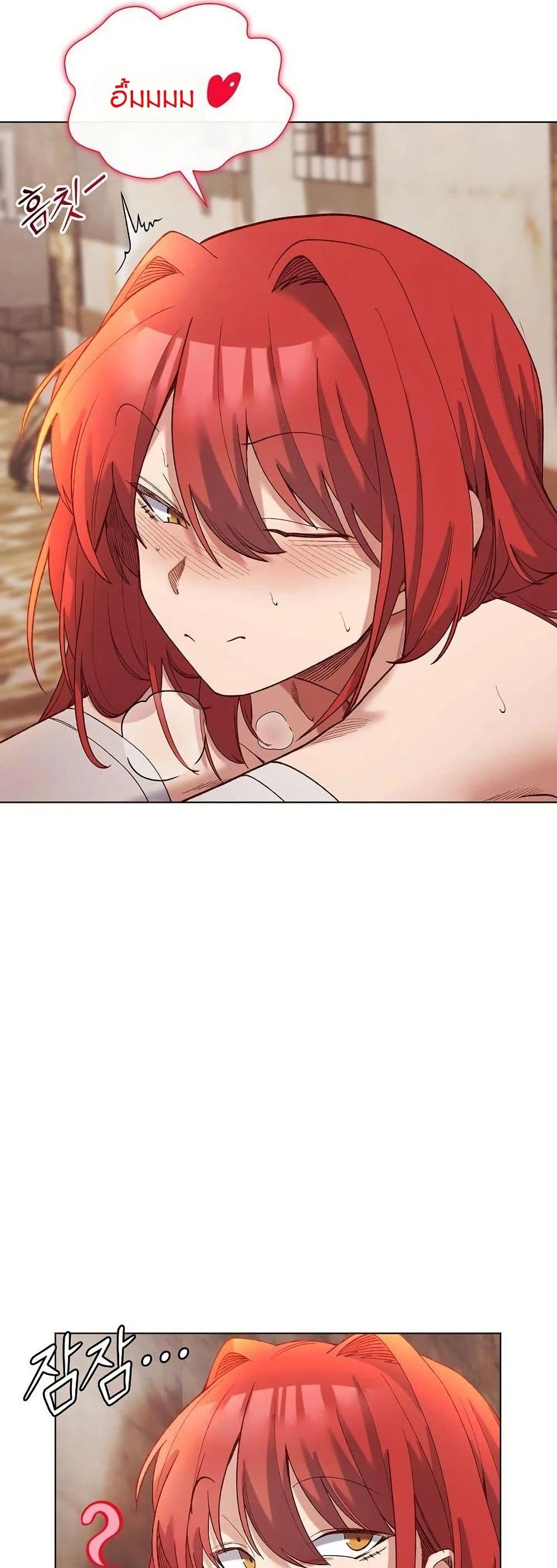 I Will Protect the Lady page 37
