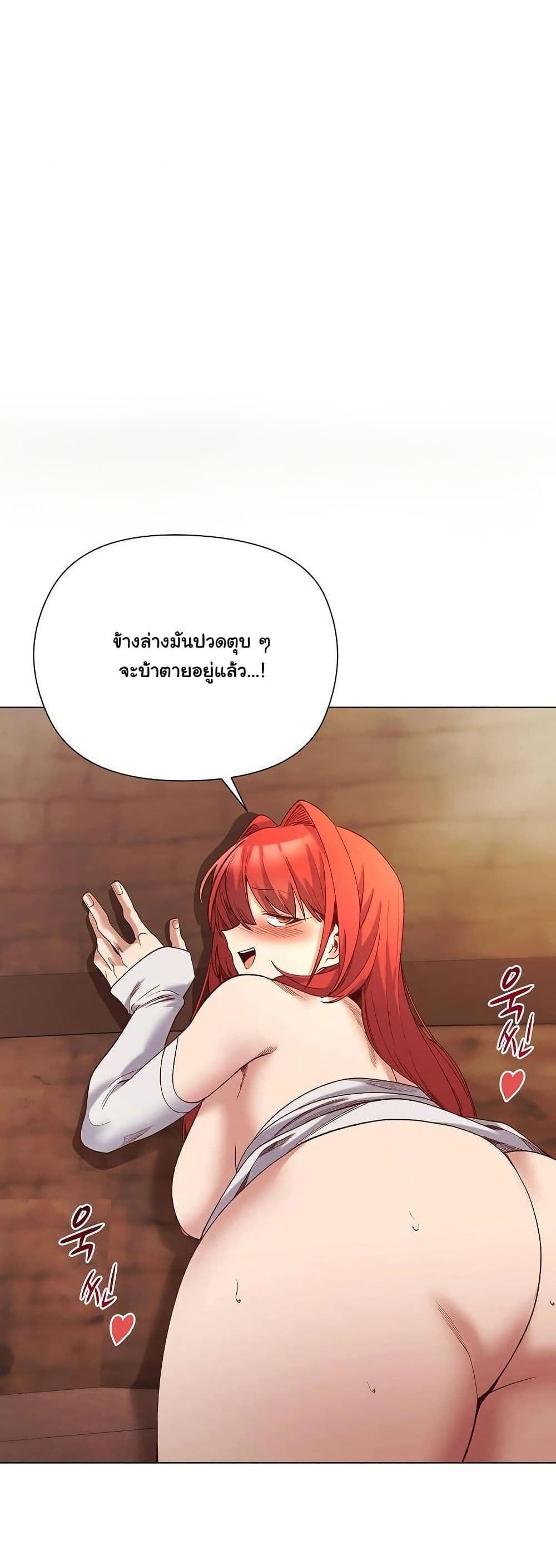 I Will Protect the Lady page 41