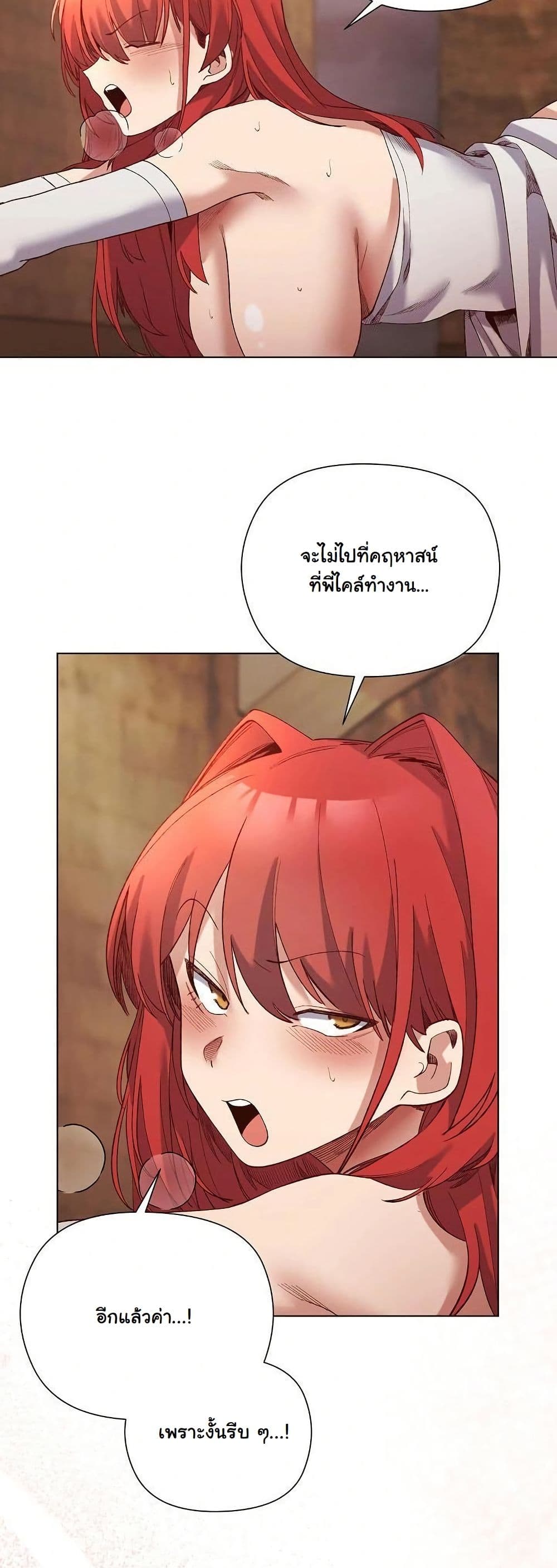 I Will Protect the Lady page 47