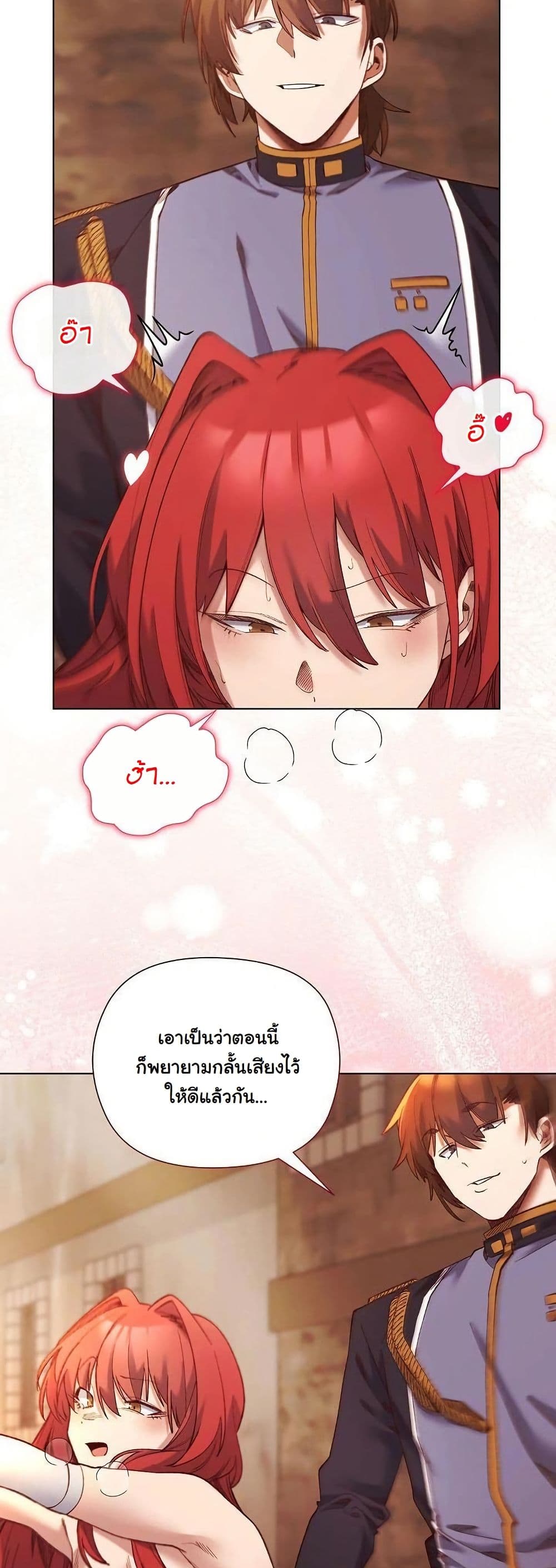 I Will Protect the Lady page 50