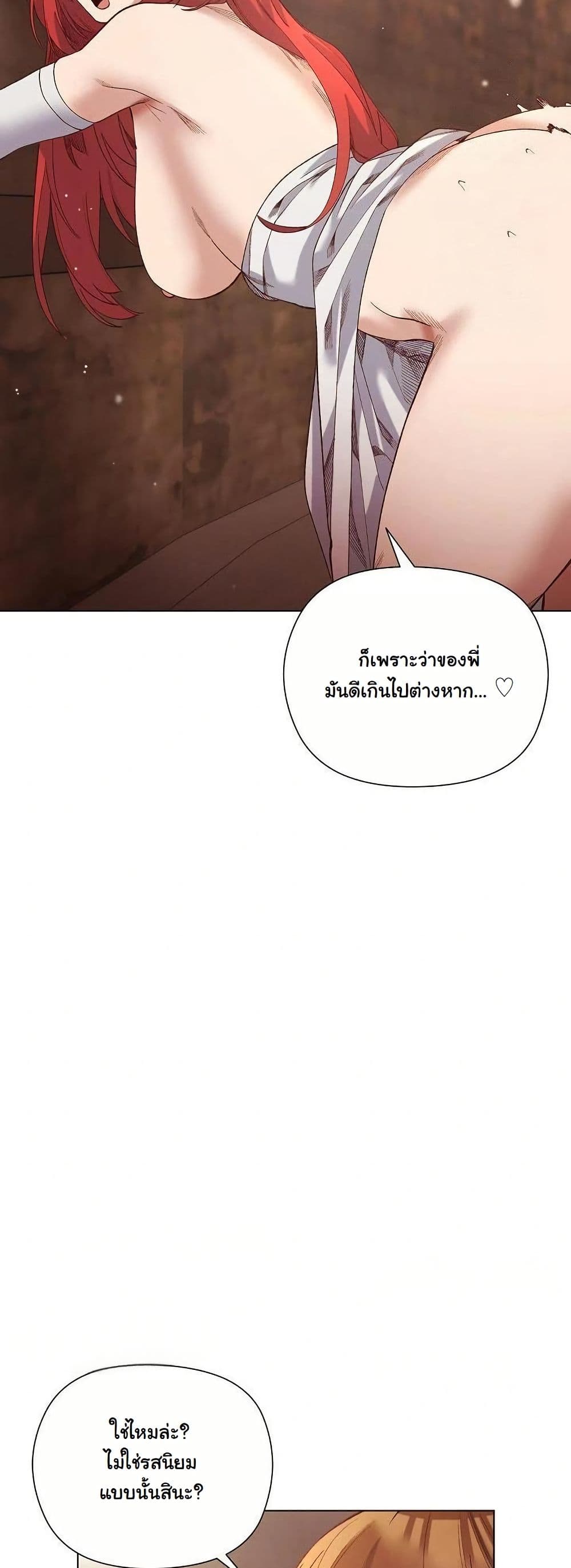 I Will Protect the Lady page 6