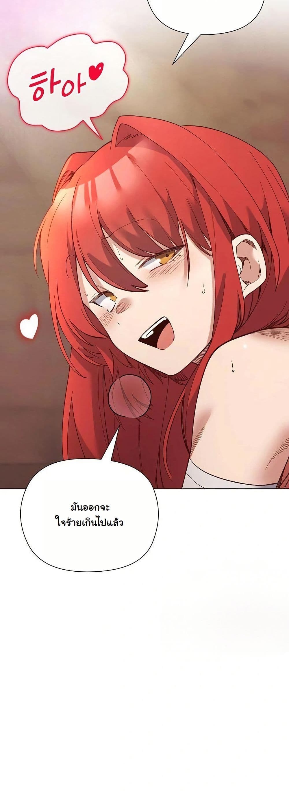 I Will Protect the Lady page 18