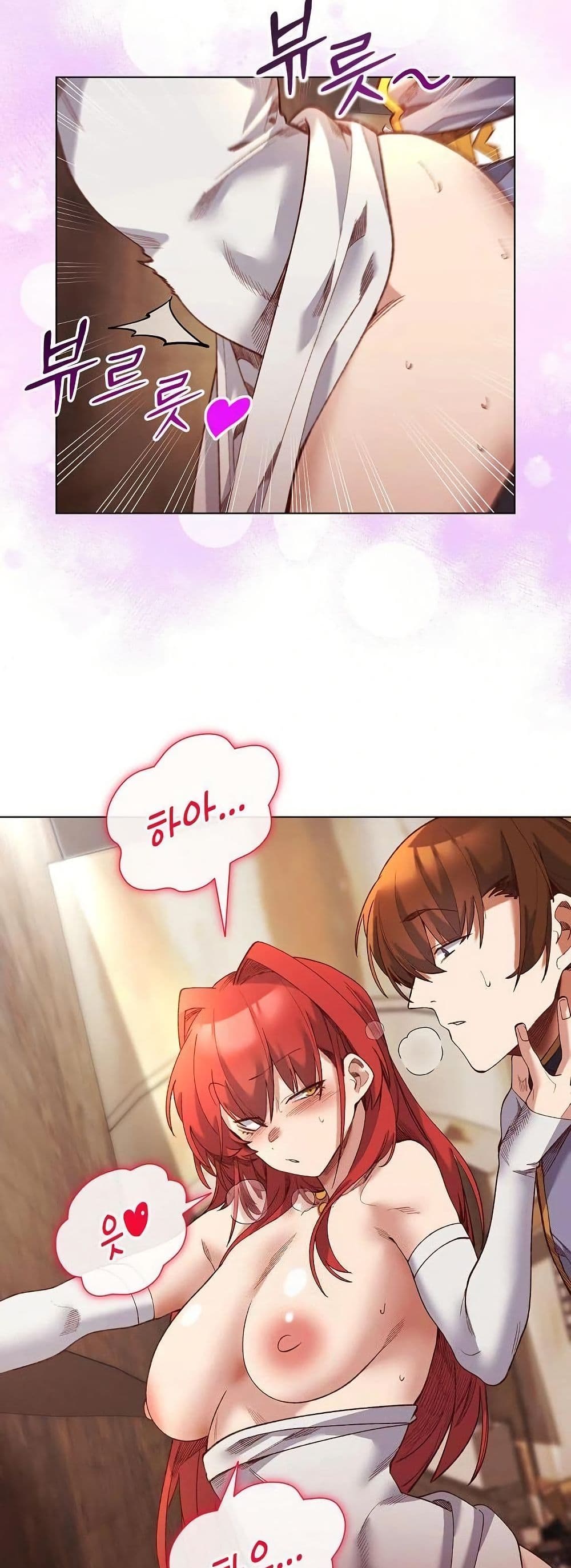 I Will Protect the Lady page 23