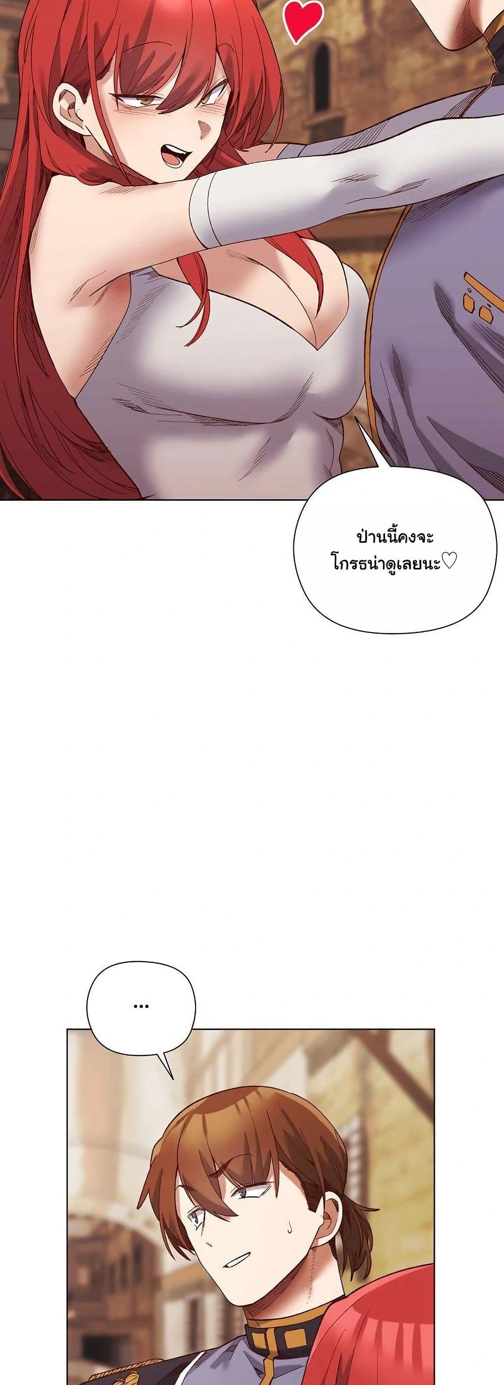 I Will Protect the Lady page 29
