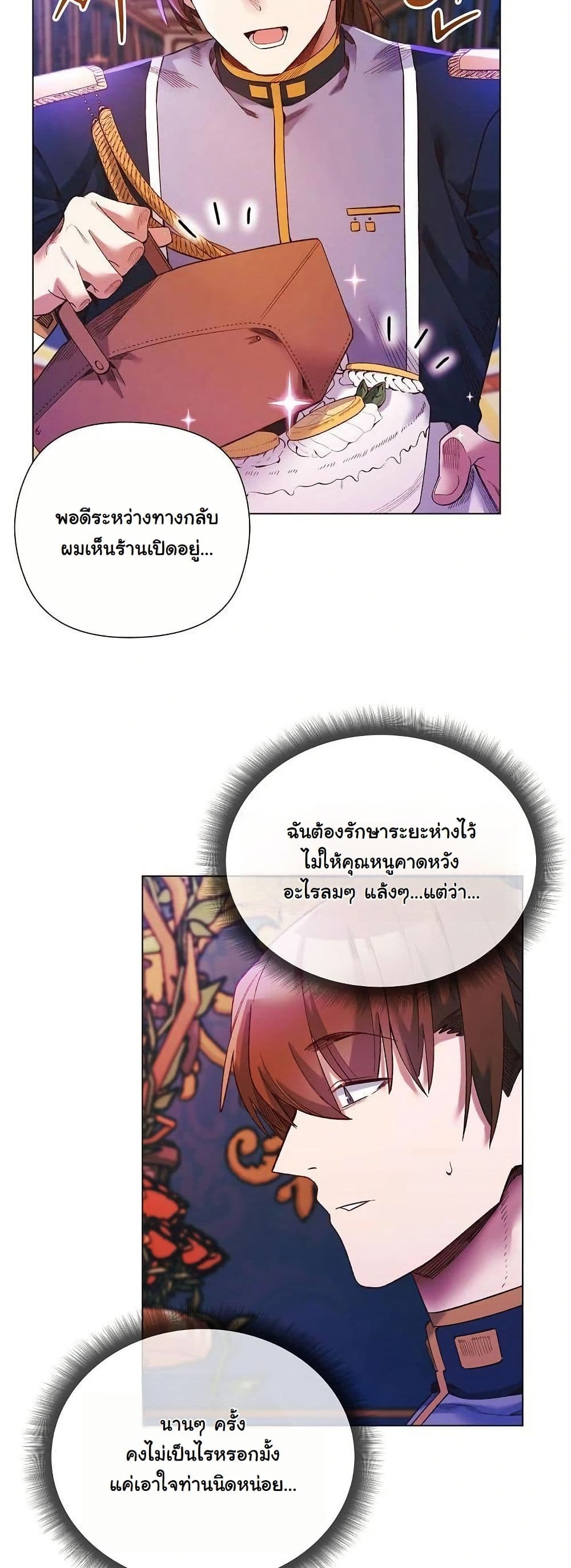 I Will Protect the Lady page 34