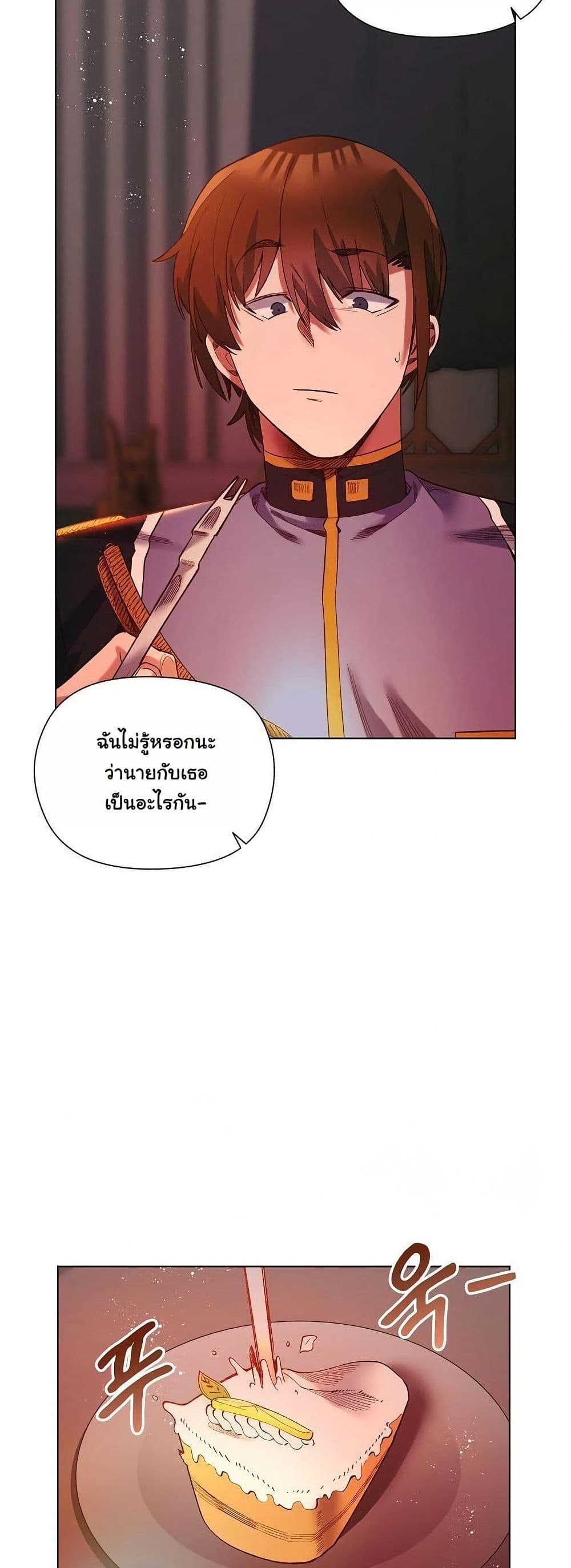I Will Protect the Lady page 42