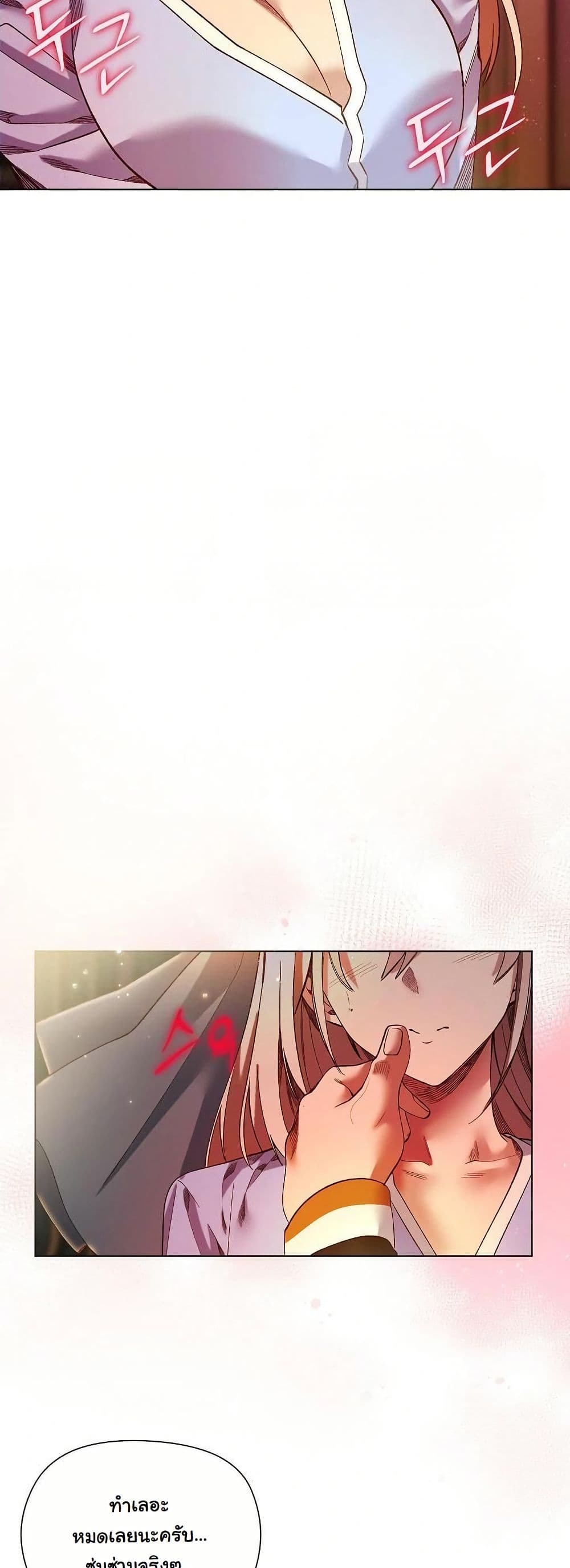 I Will Protect the Lady page 47