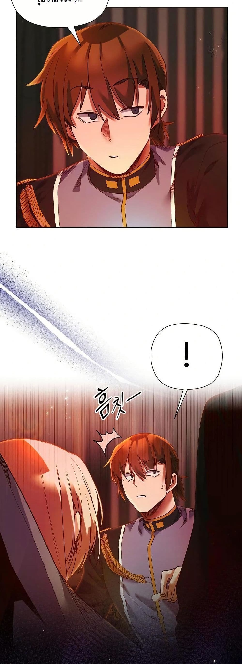 I Will Protect the Lady page 48