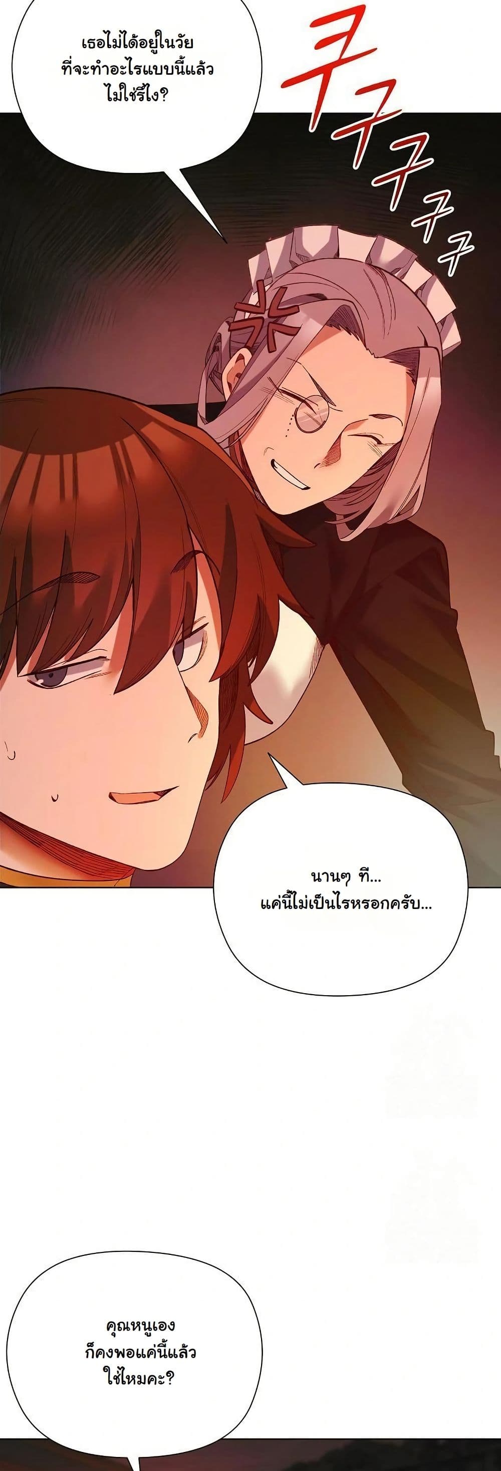 I Will Protect the Lady page 9