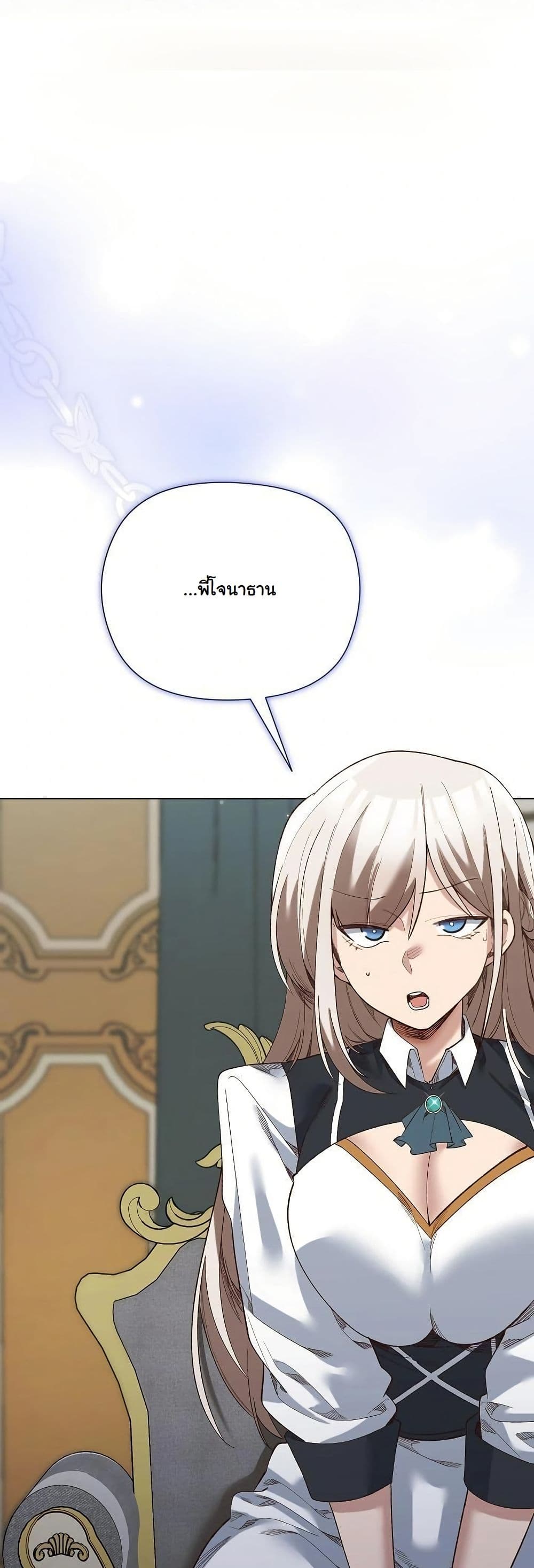 I Will Protect the Lady page 15