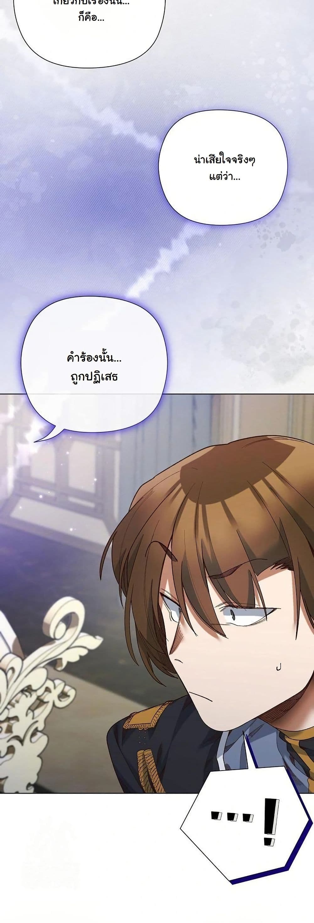 I Will Protect the Lady page 40
