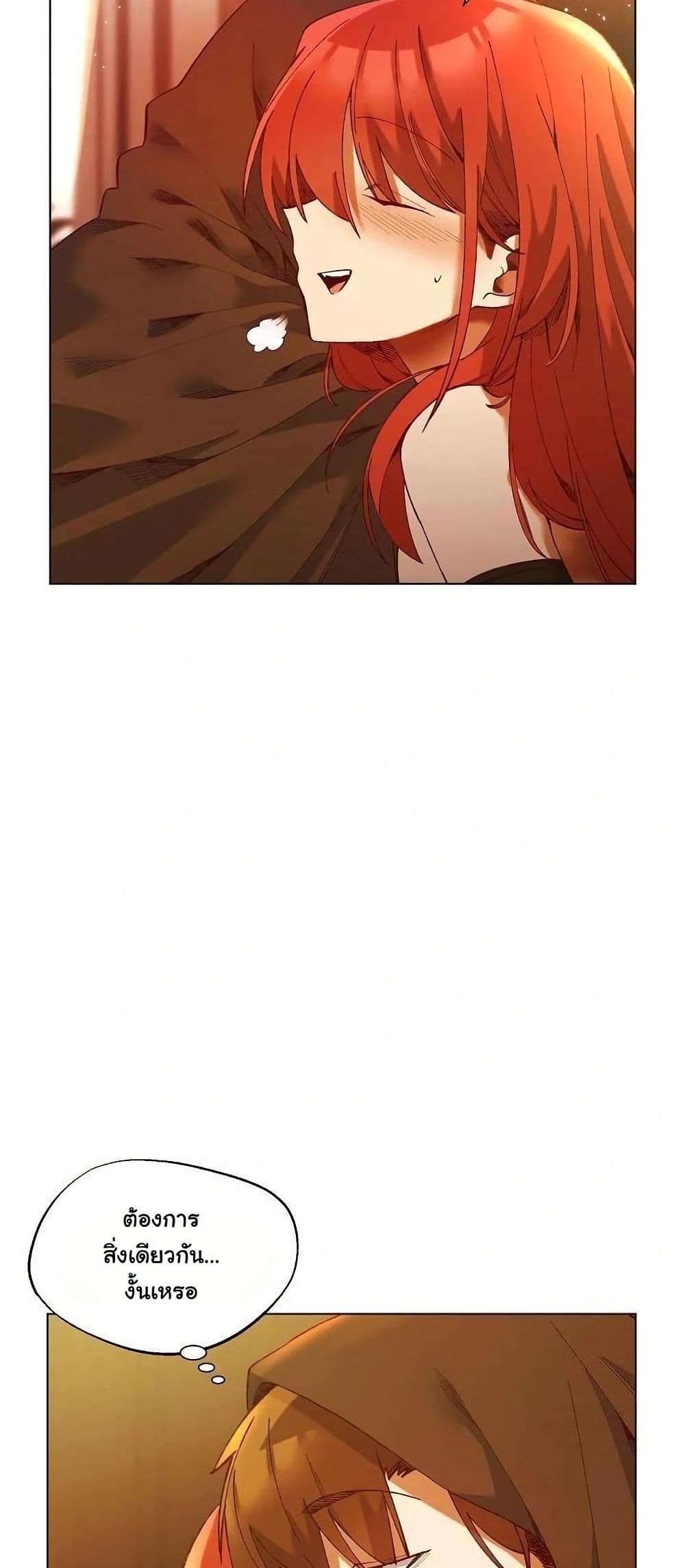 I Will Protect the Lady page 6