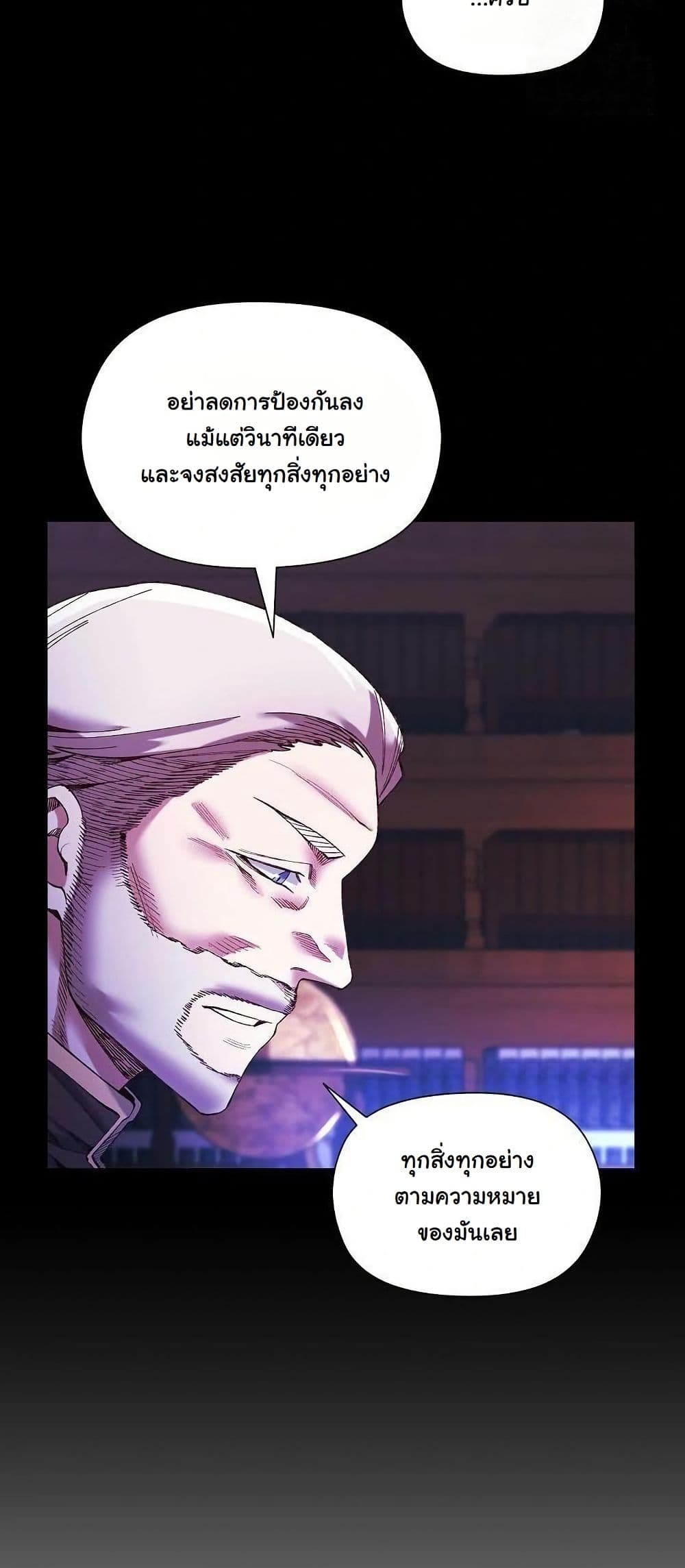 I Will Protect the Lady page 12