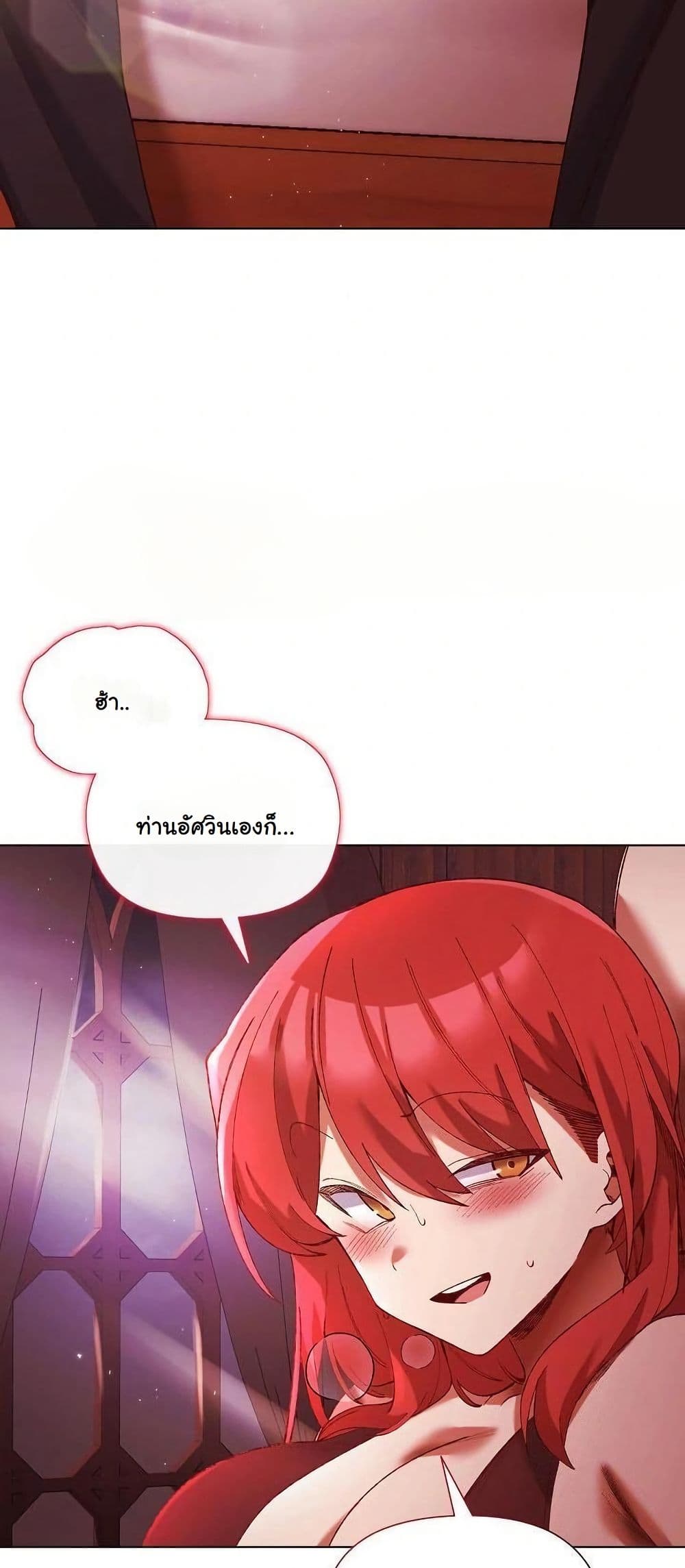 I Will Protect the Lady page 16