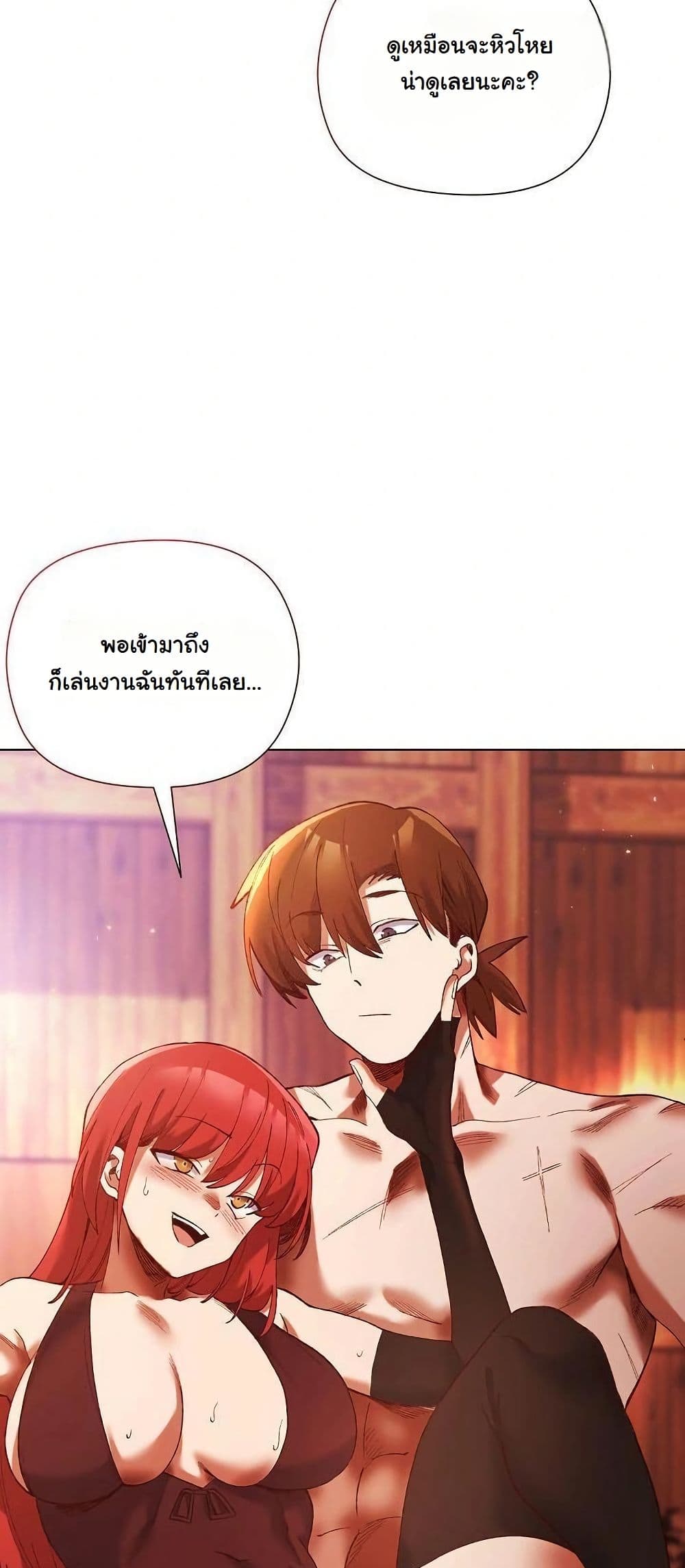 I Will Protect the Lady page 17