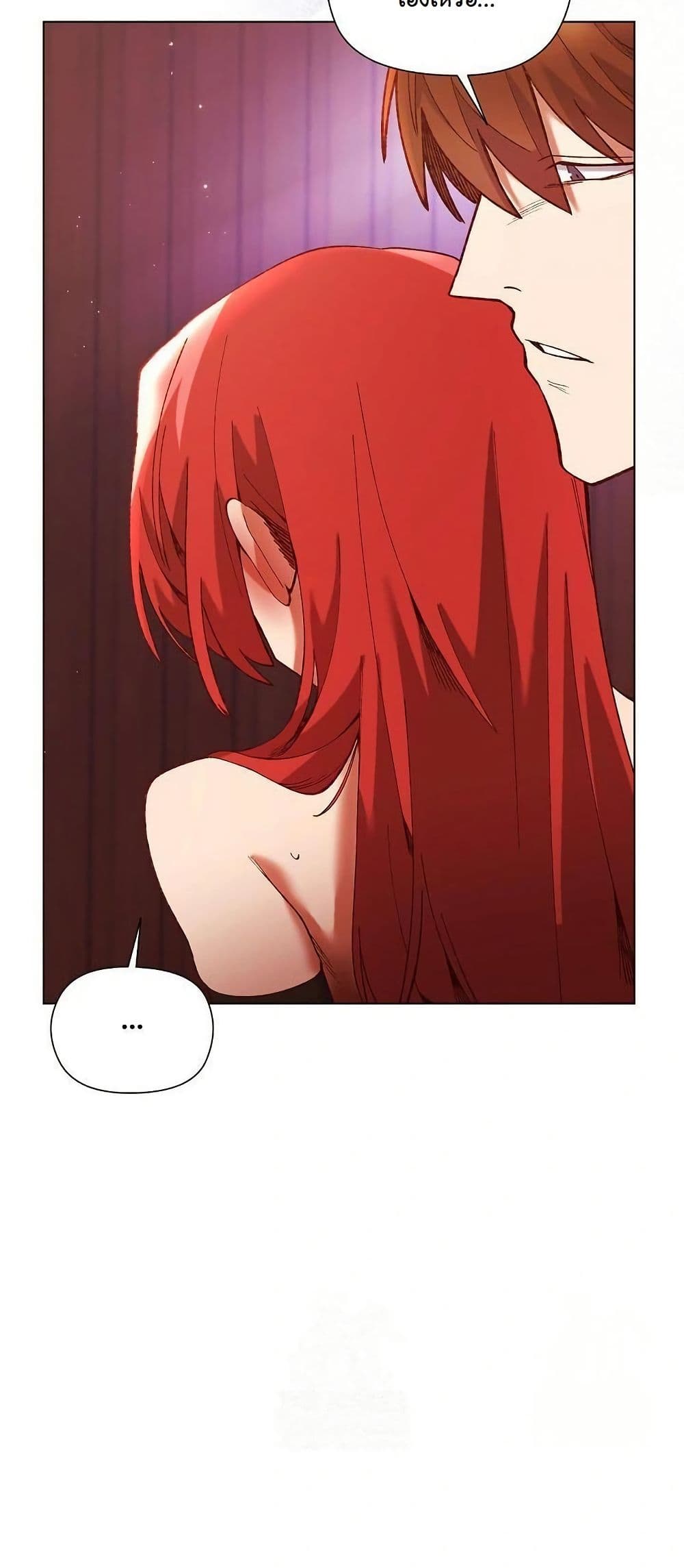 I Will Protect the Lady page 26