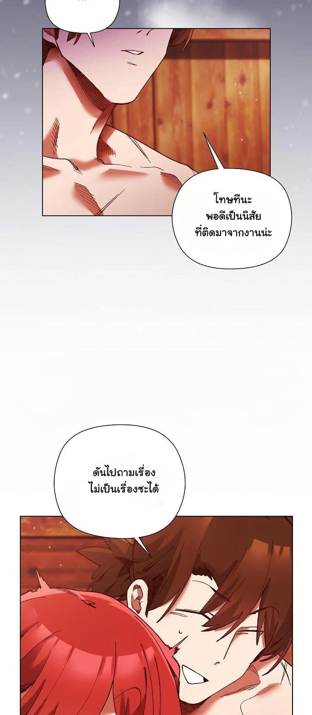 I Will Protect the Lady page 30