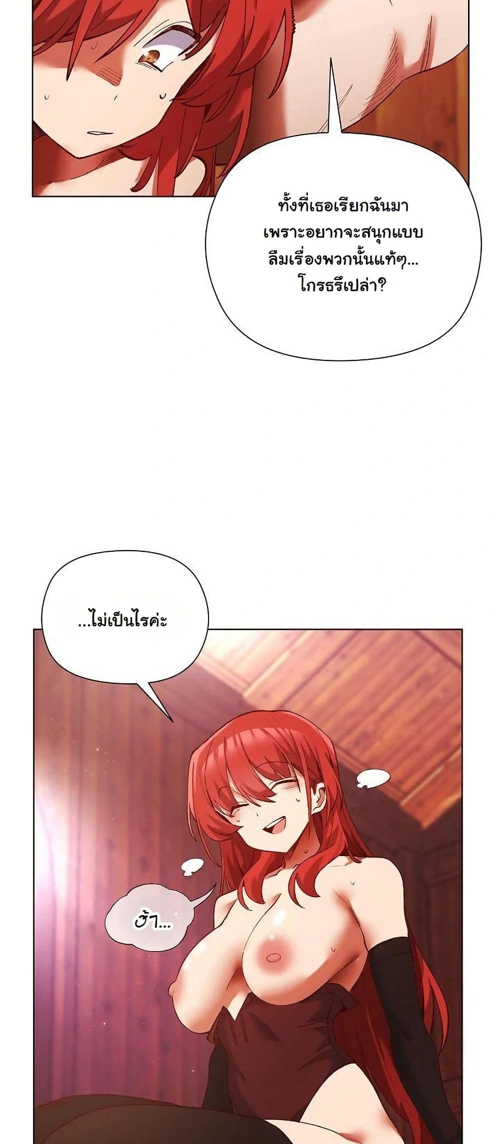 I Will Protect the Lady page 31