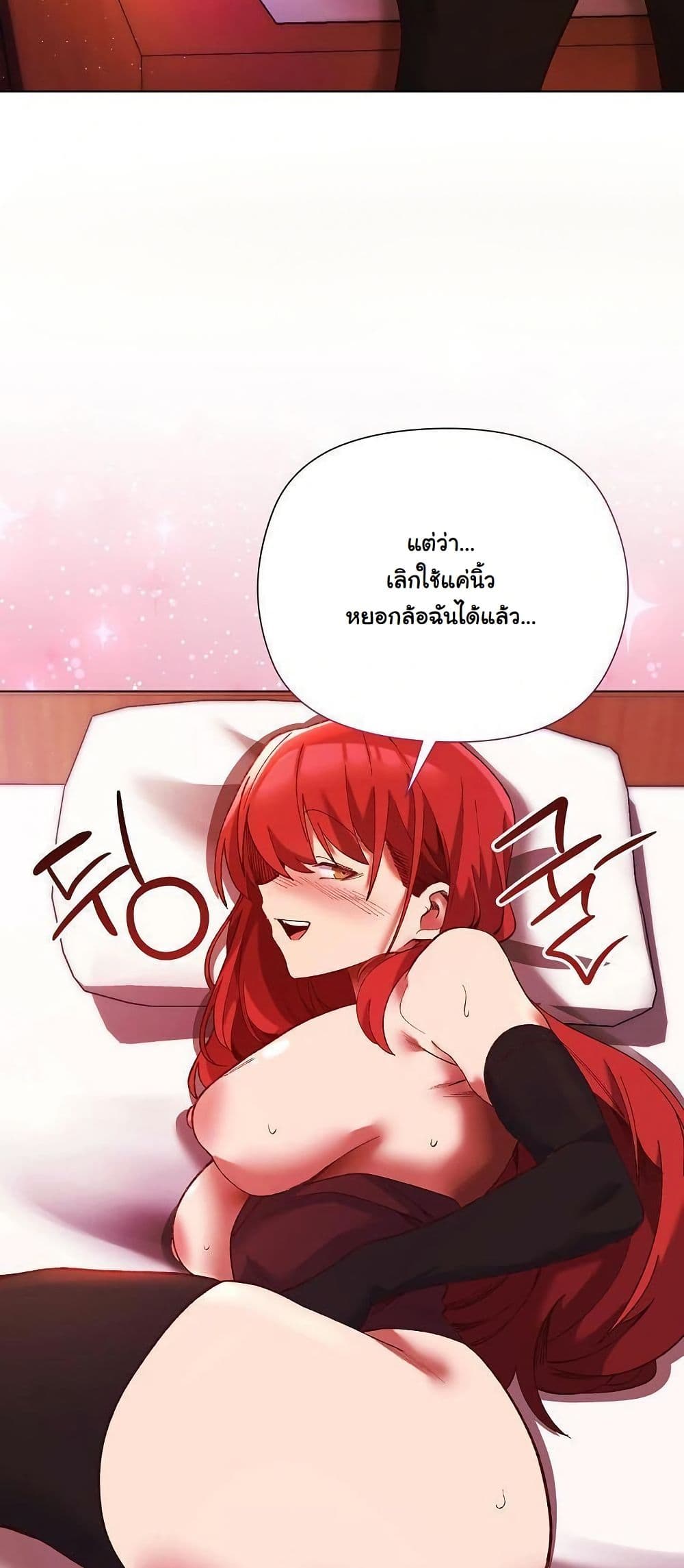 I Will Protect the Lady page 33