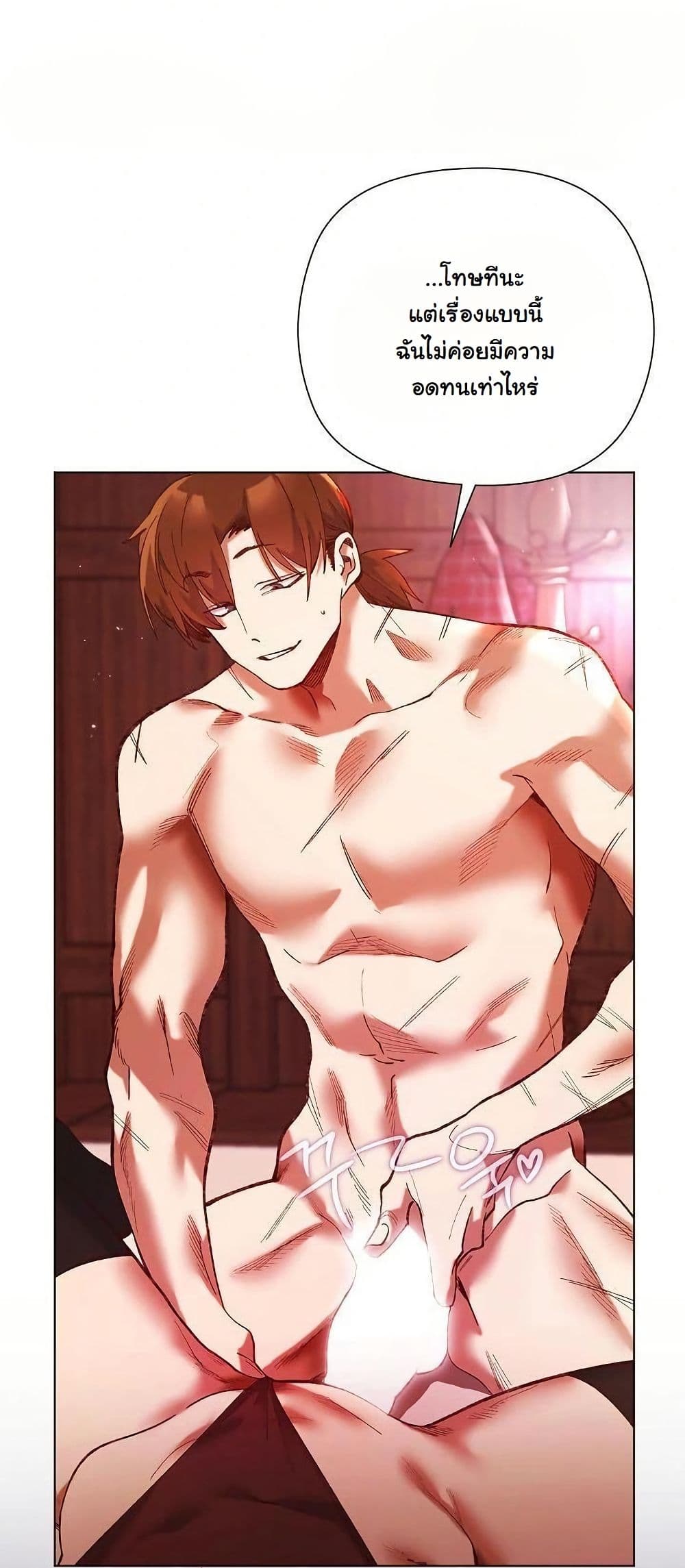 I Will Protect the Lady page 38