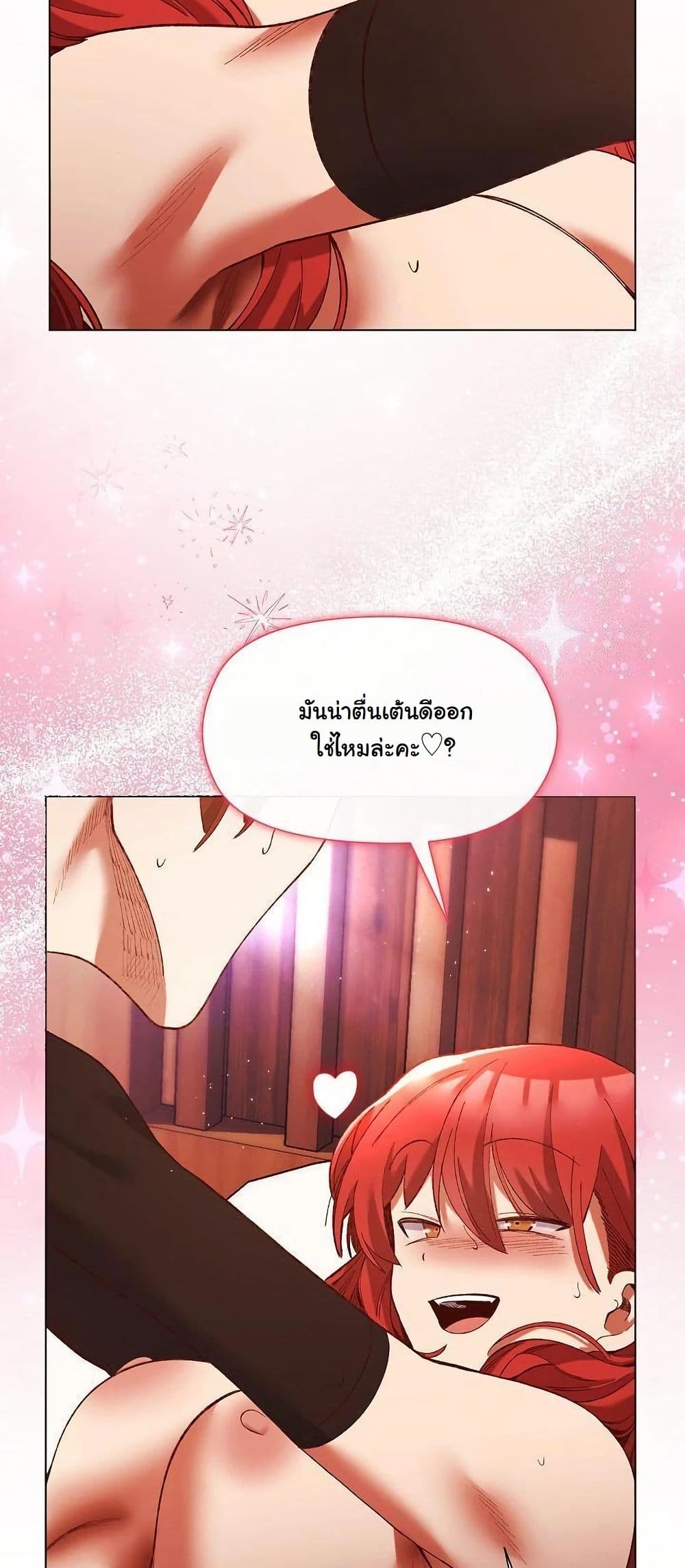 I Will Protect the Lady page 49