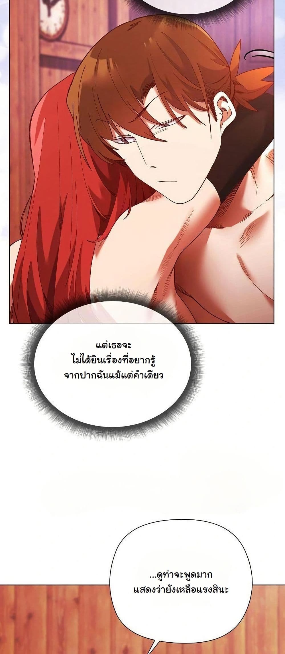 I Will Protect the Lady page 52