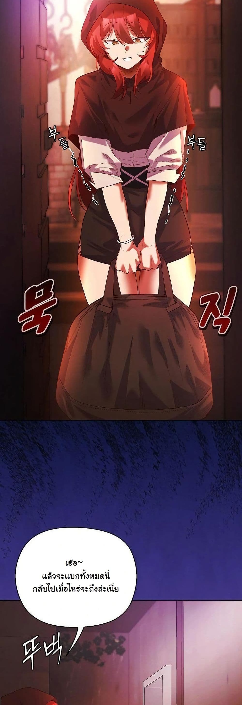 I Will Protect the Lady page 38