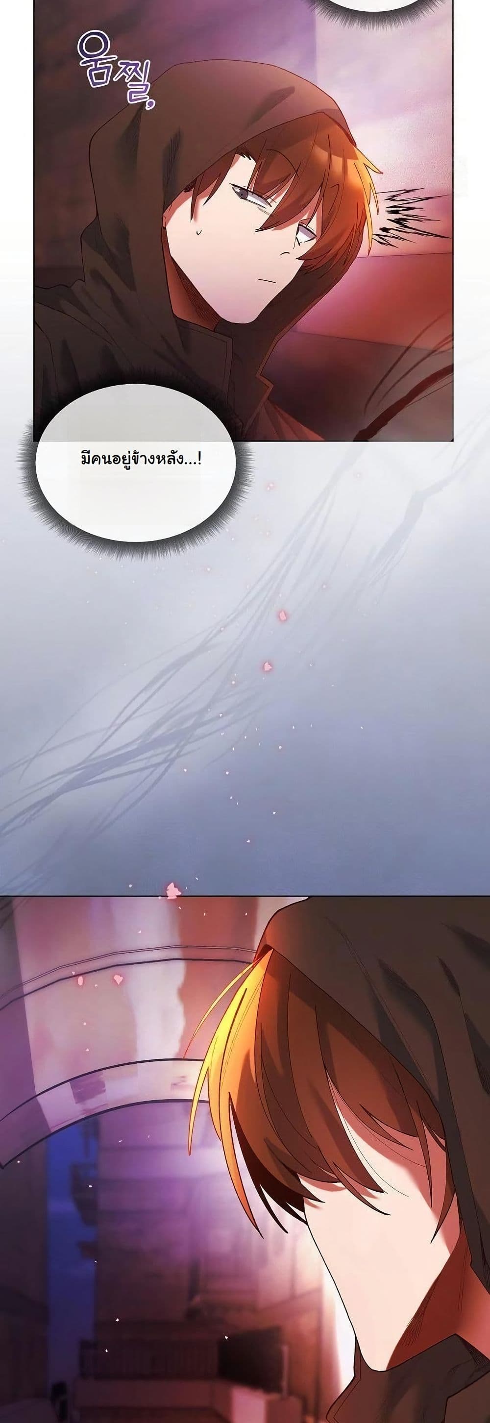 I Will Protect the Lady page 47