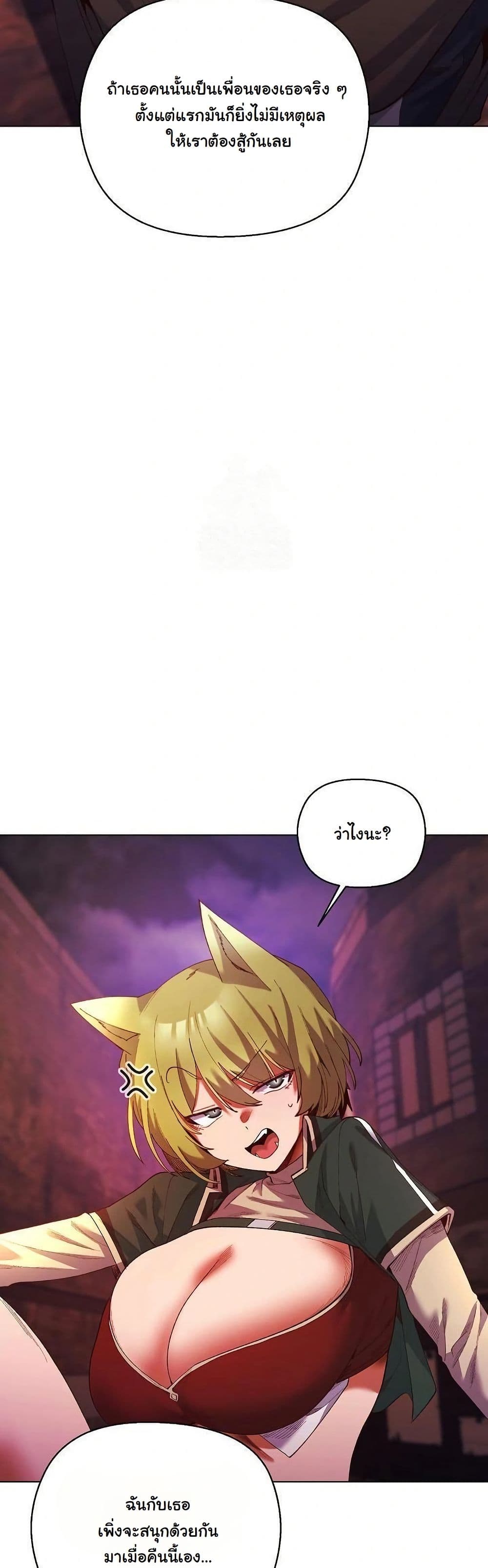 I Will Protect the Lady page 15