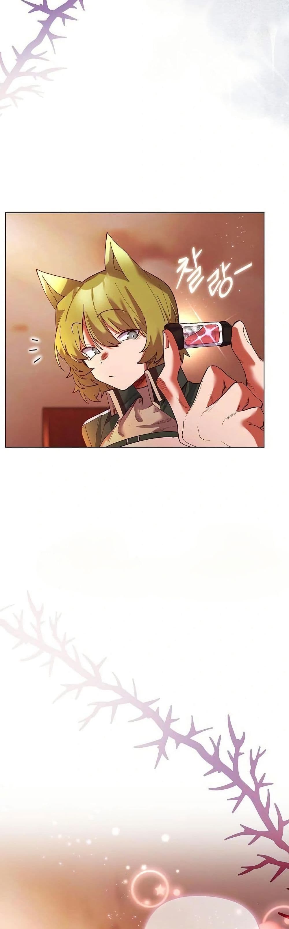 I Will Protect the Lady page 50