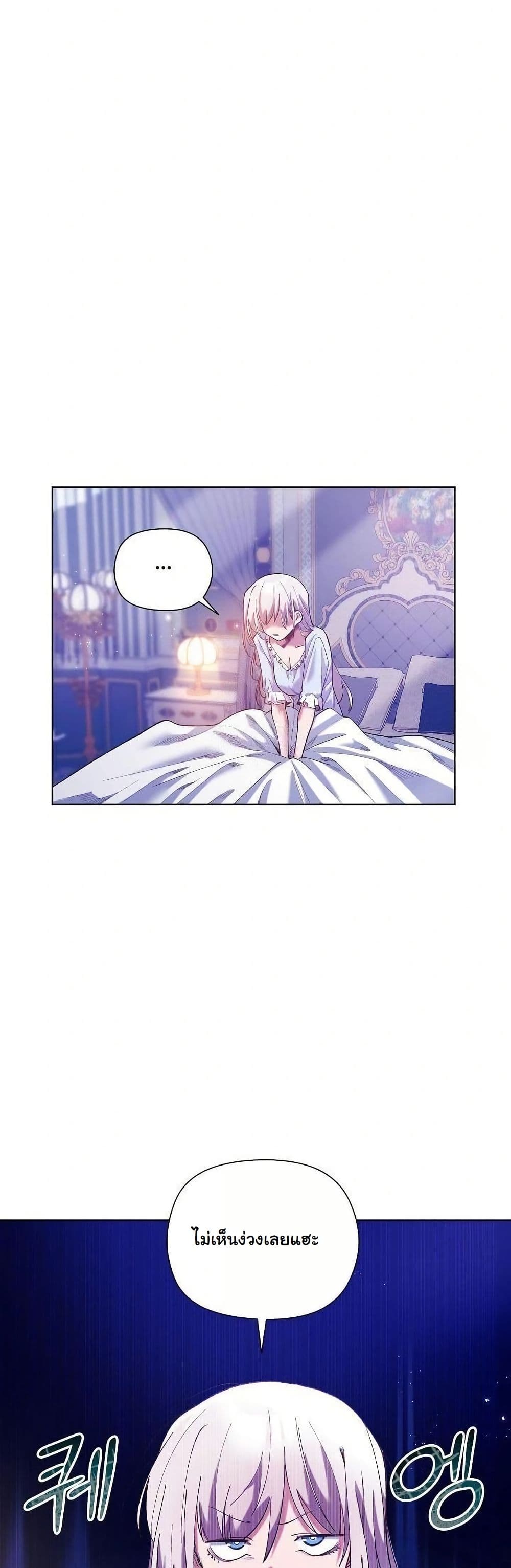 I Will Protect the Lady page 7
