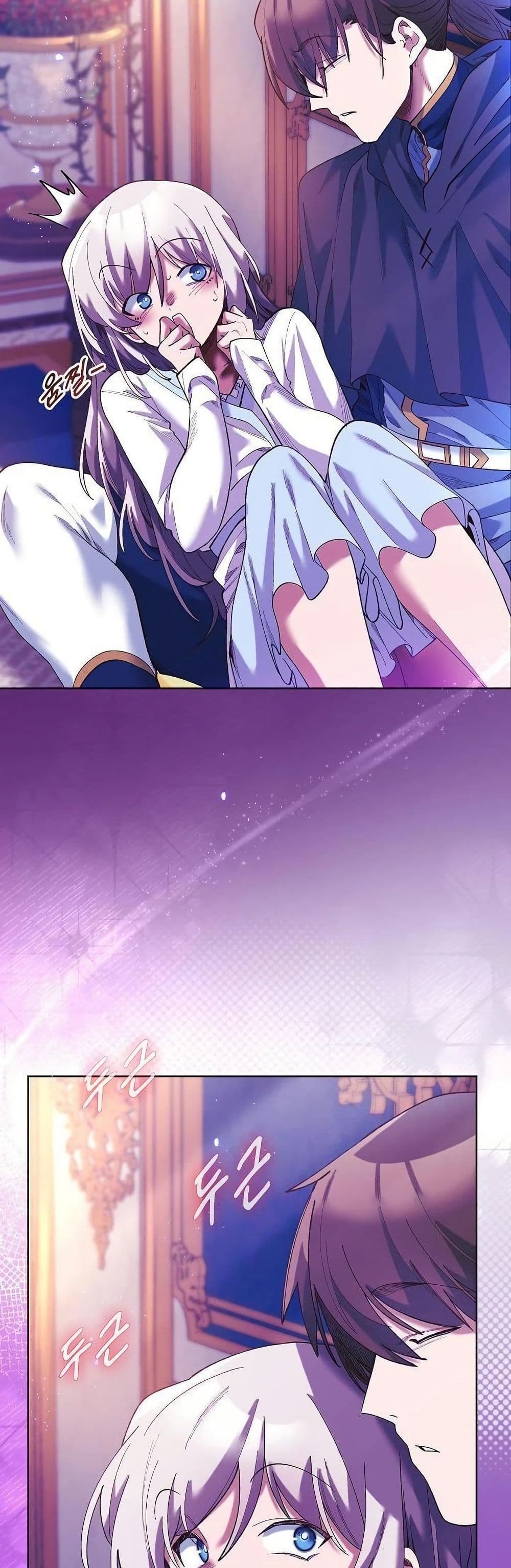 I Will Protect the Lady page 17