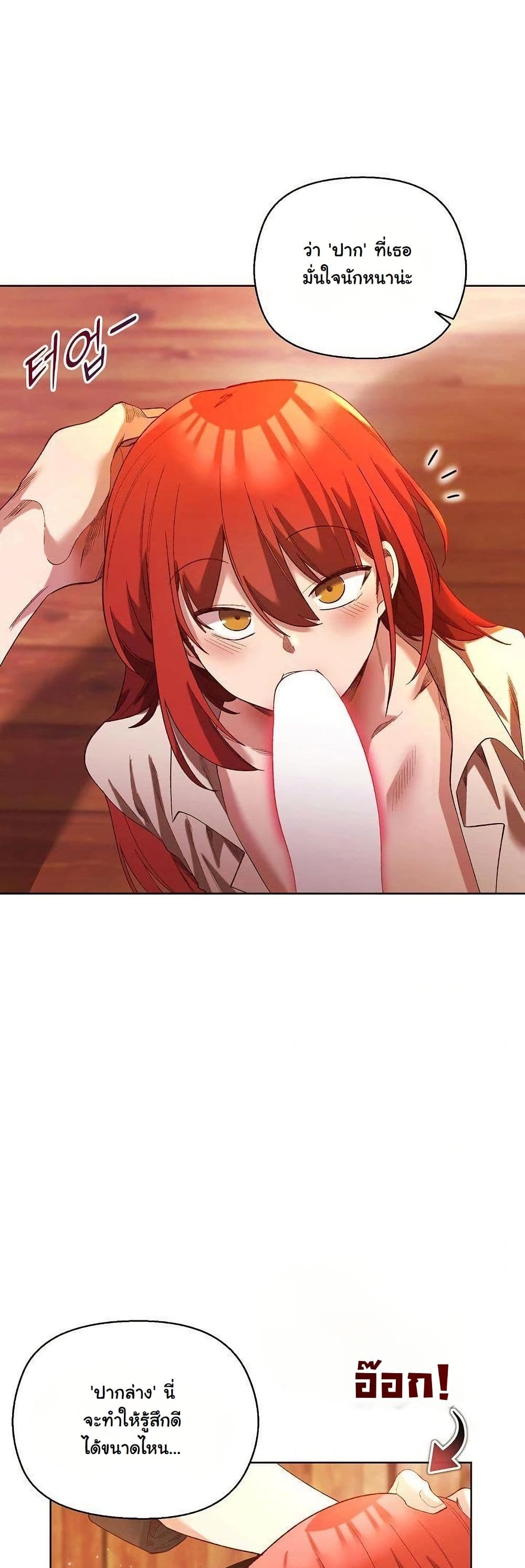 I Will Protect the Lady page 39