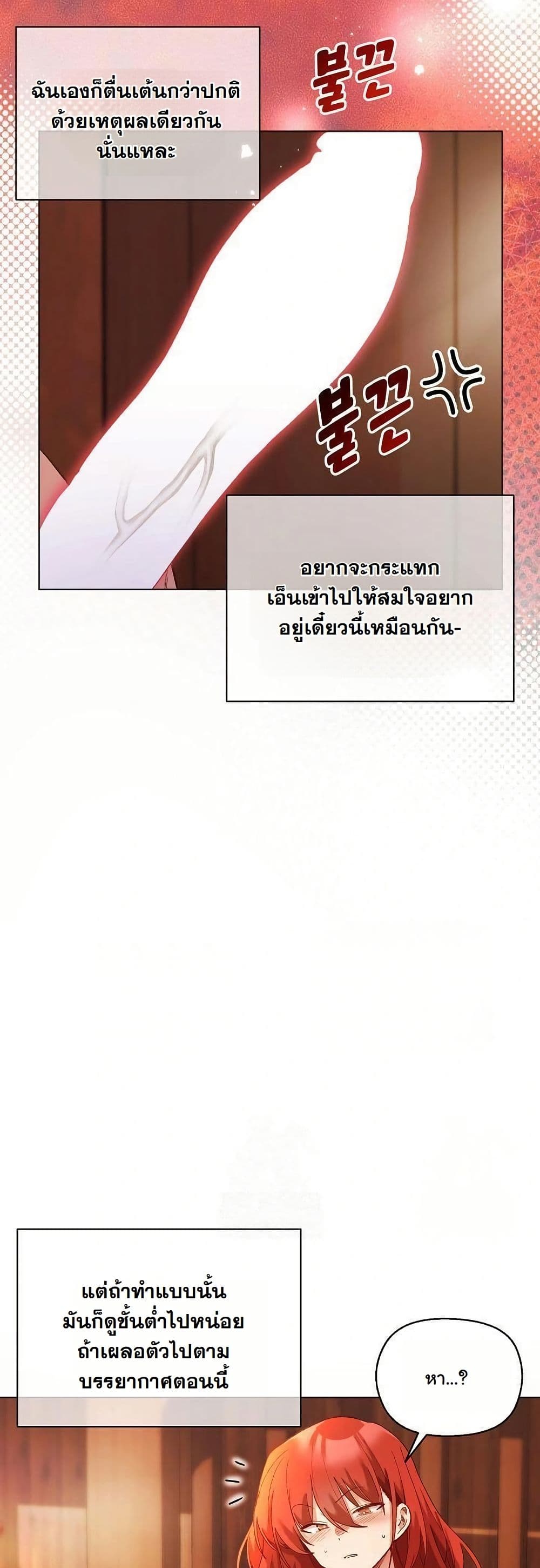 I Will Protect the Lady page 15