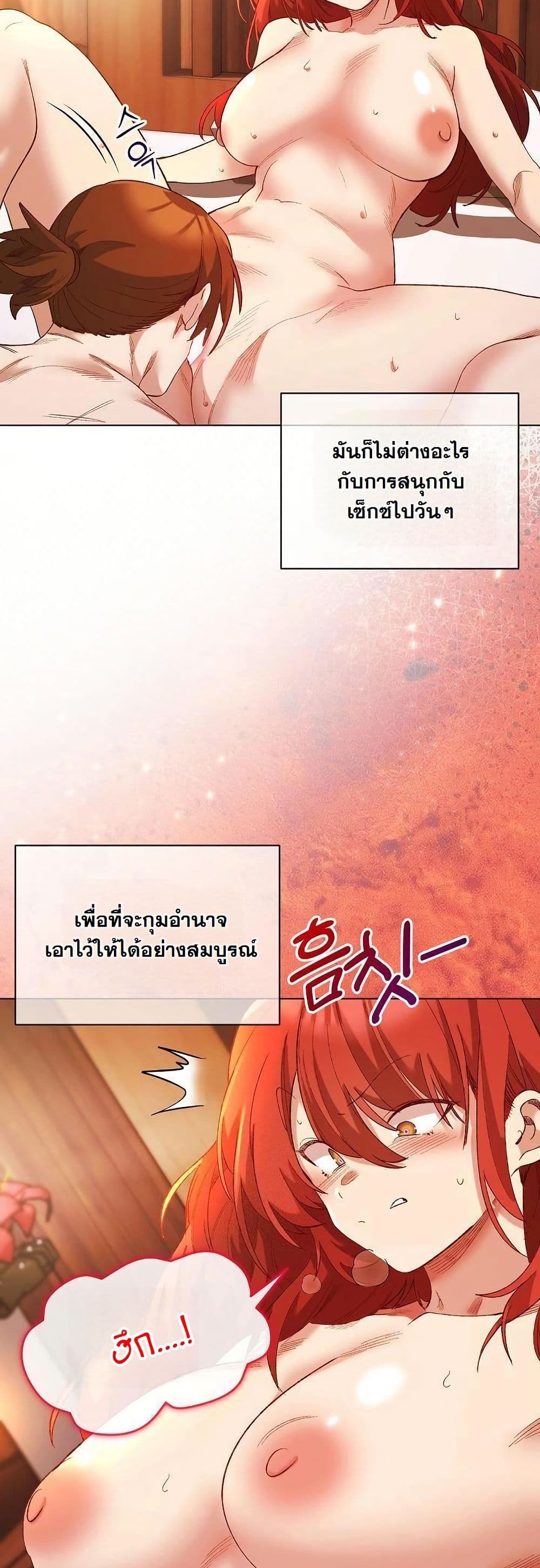 I Will Protect the Lady page 16