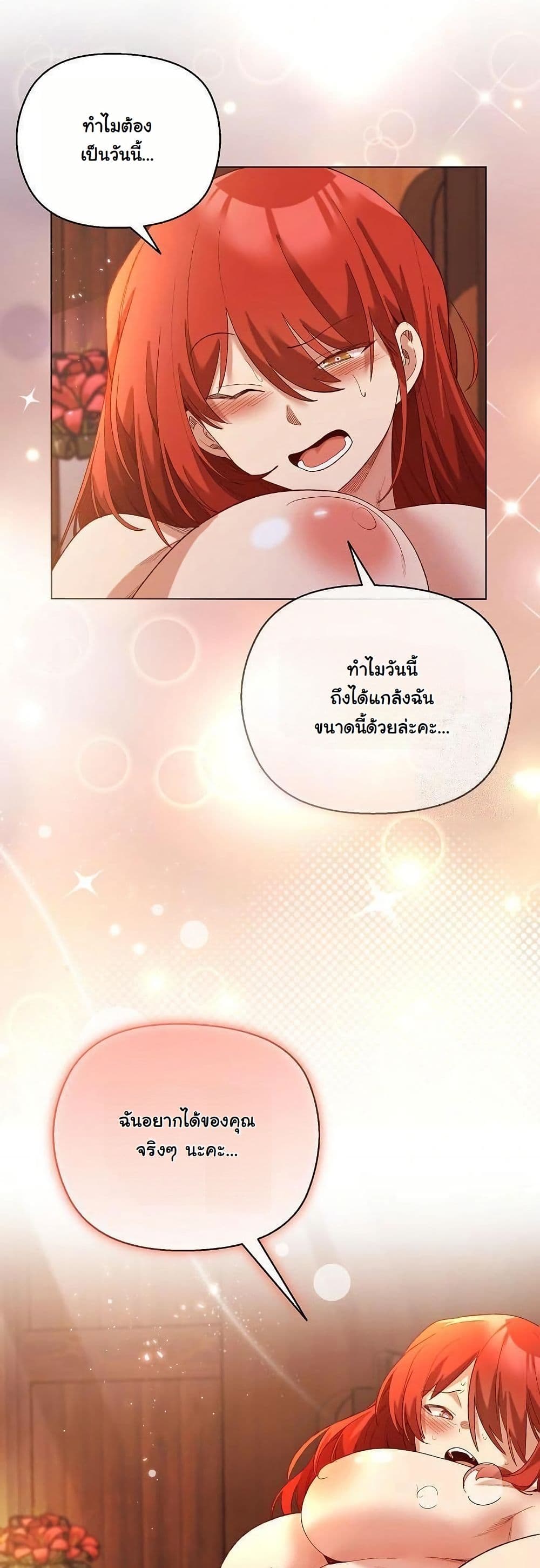 I Will Protect the Lady page 29