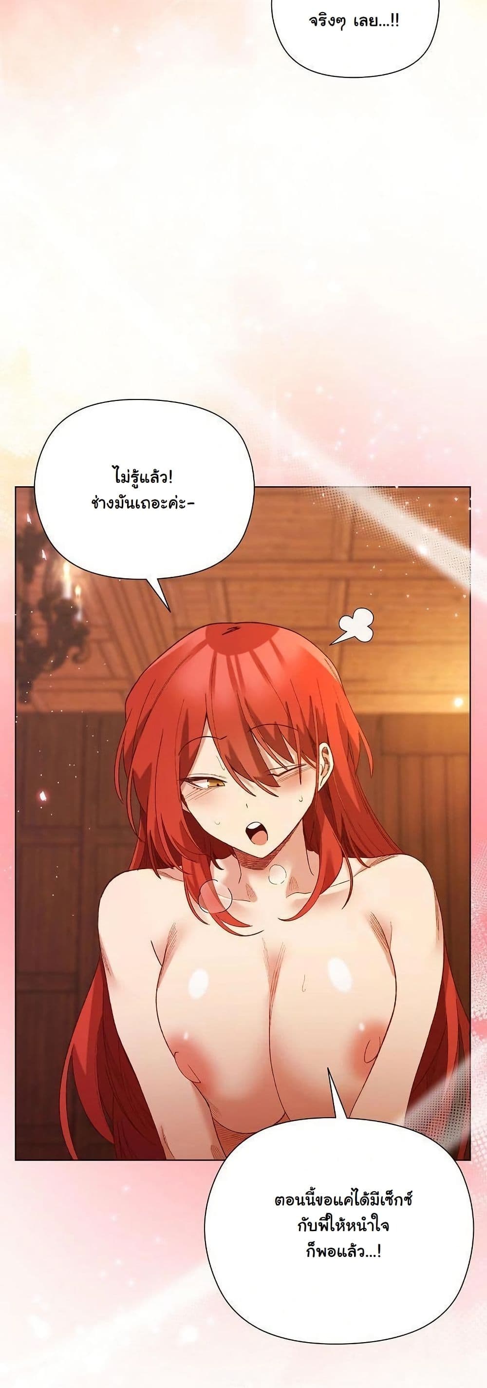 I Will Protect the Lady page 35