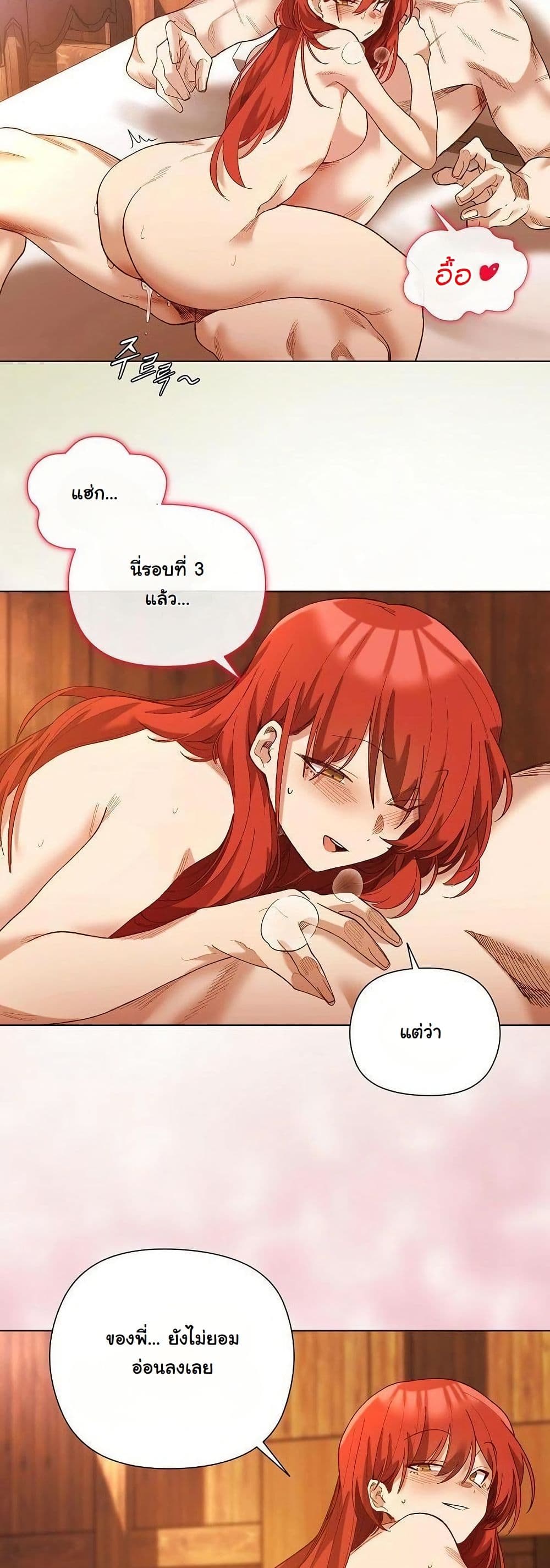 I Will Protect the Lady page 39