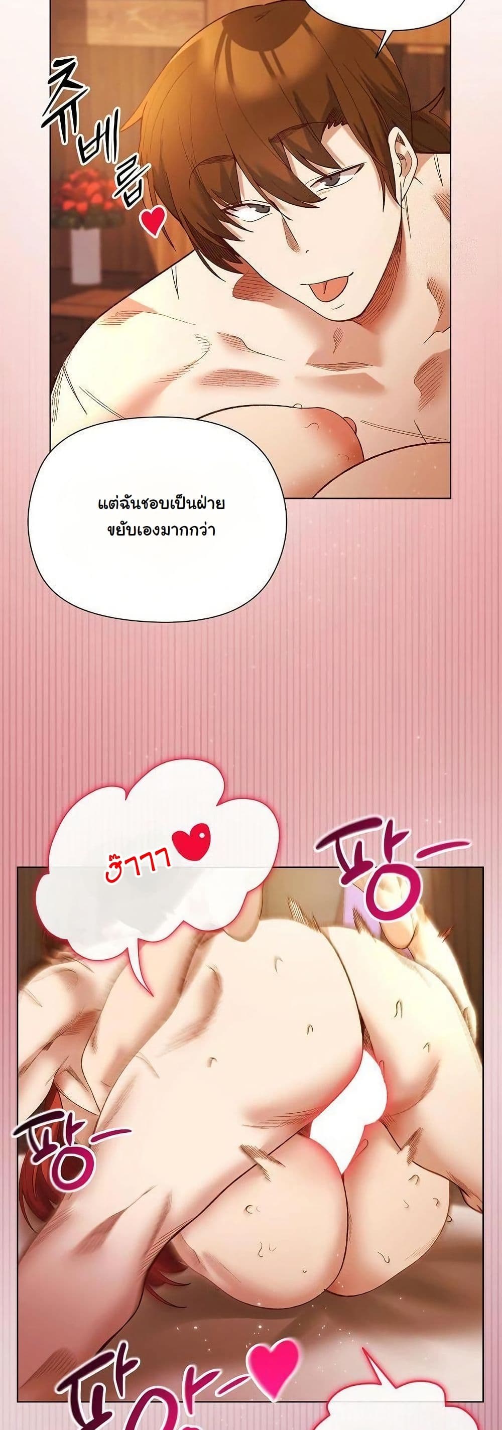 I Will Protect the Lady page 46
