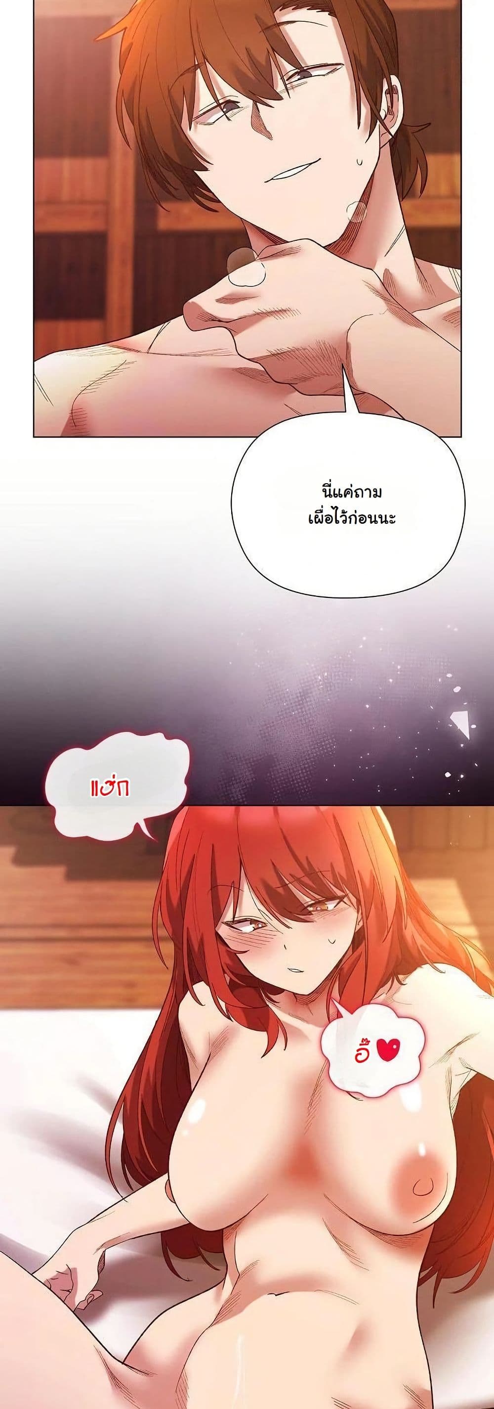 I Will Protect the Lady page 50