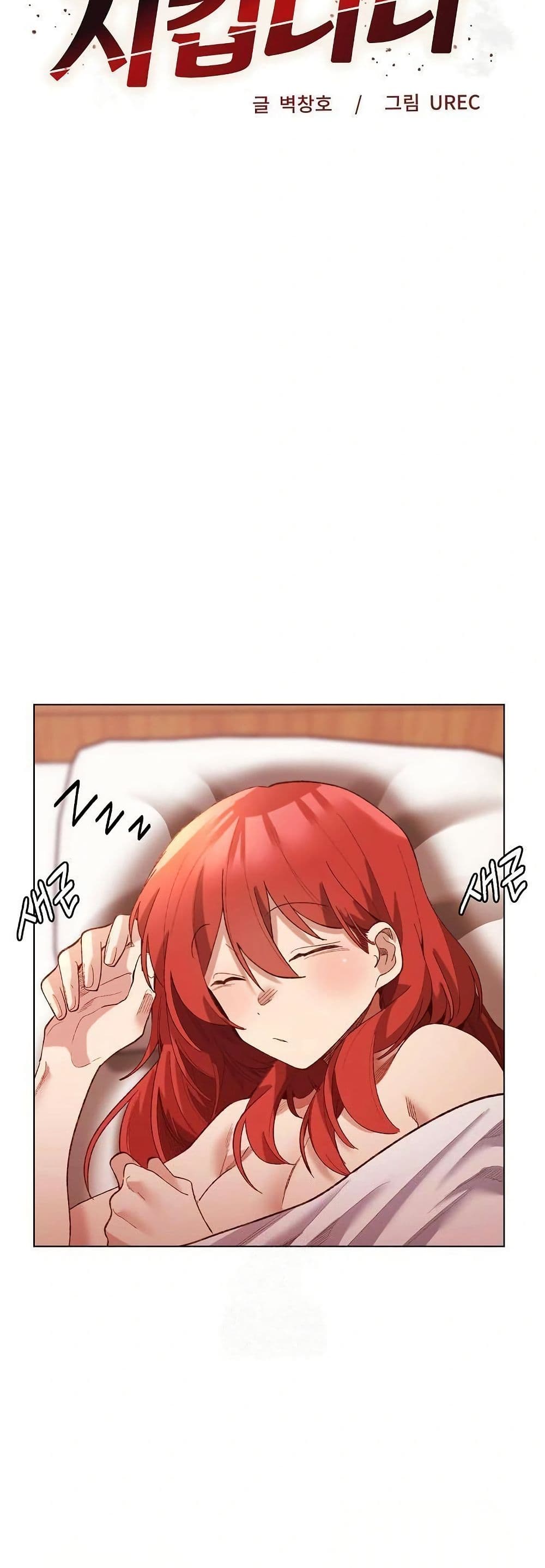 I Will Protect the Lady page 10