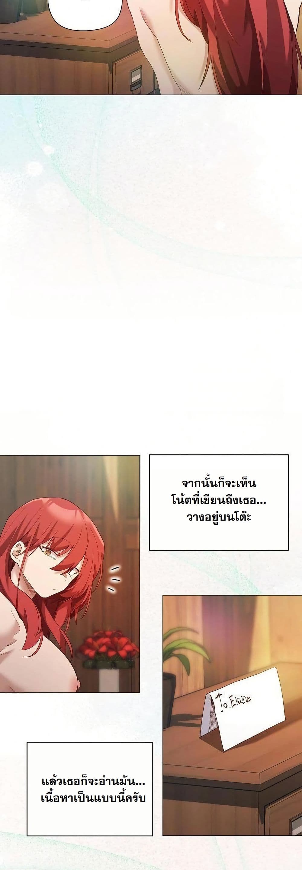 I Will Protect the Lady page 24