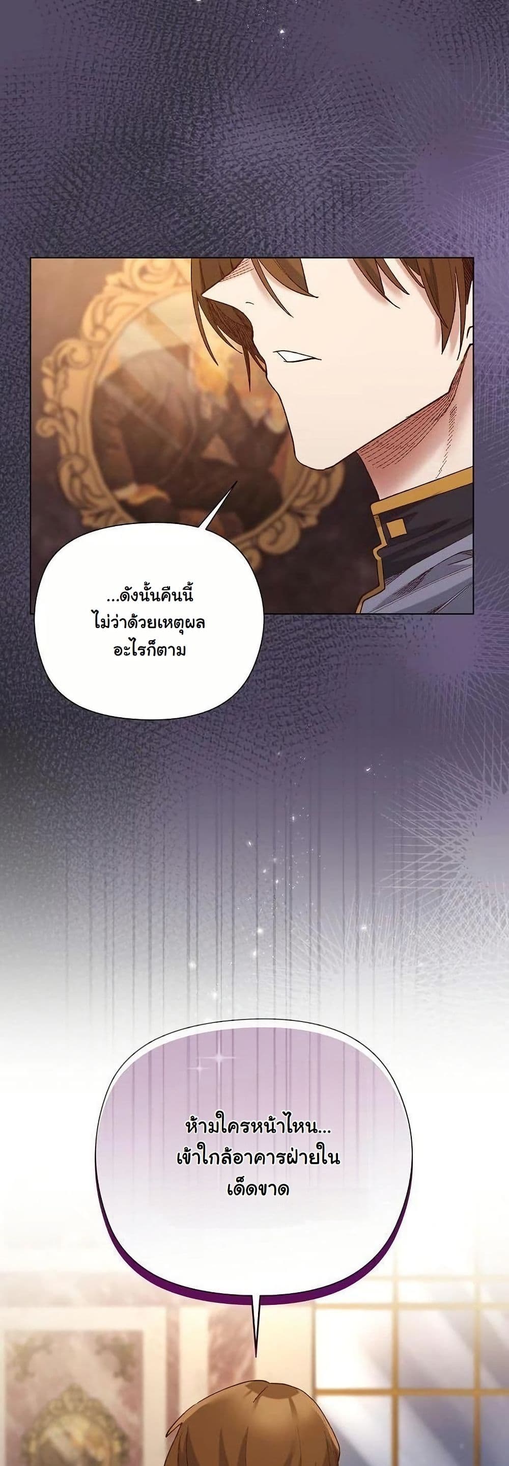 I Will Protect the Lady page 44