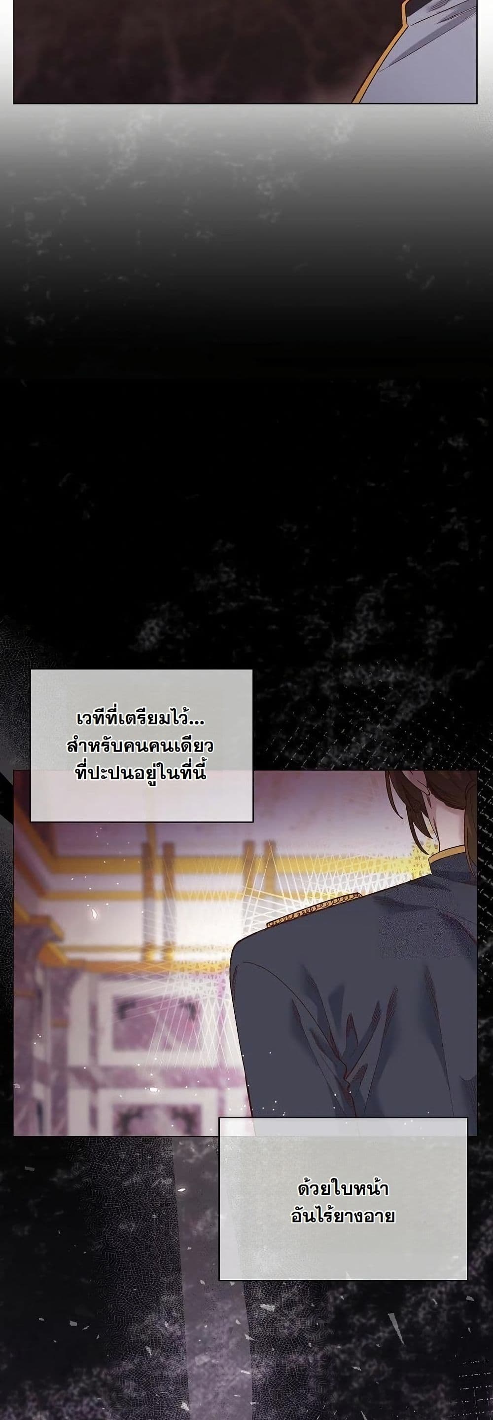 I Will Protect the Lady page 49