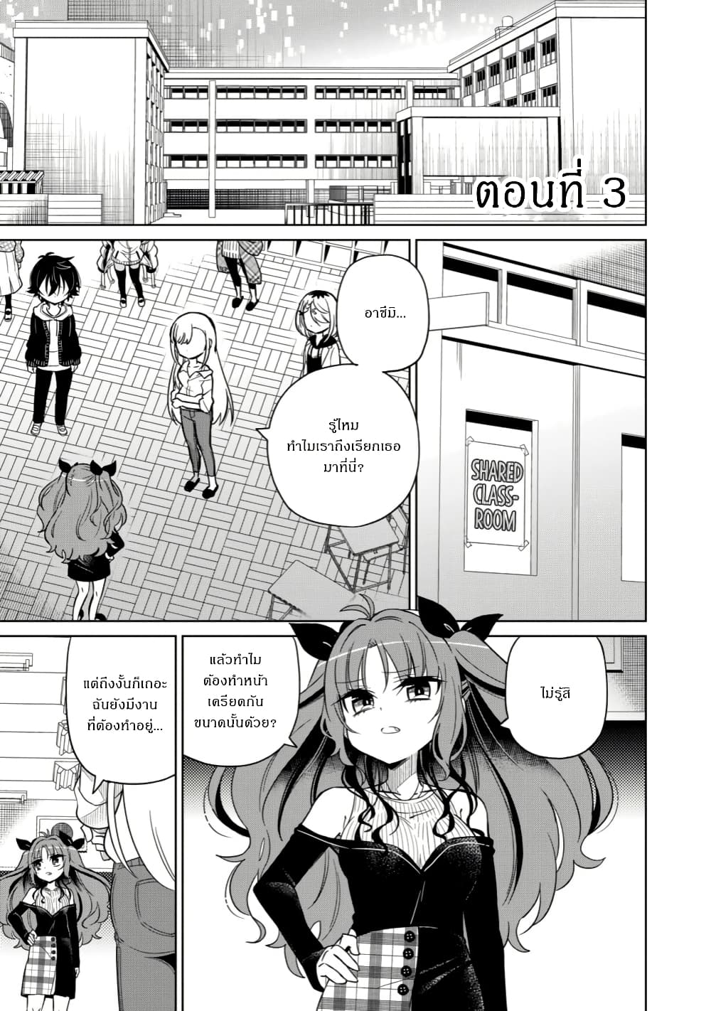 I Will Rule You All page 1